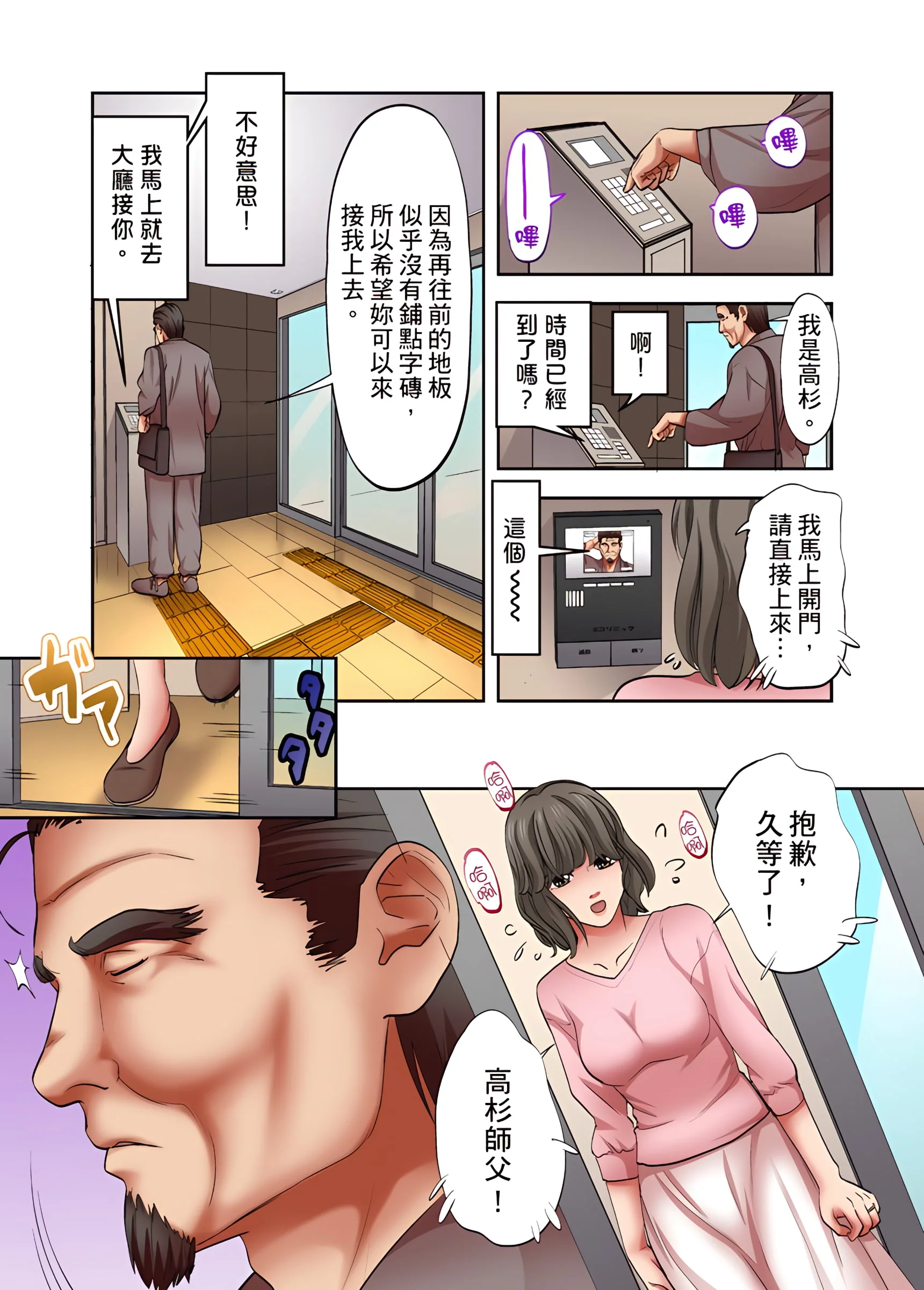 开心看漫画图片列表