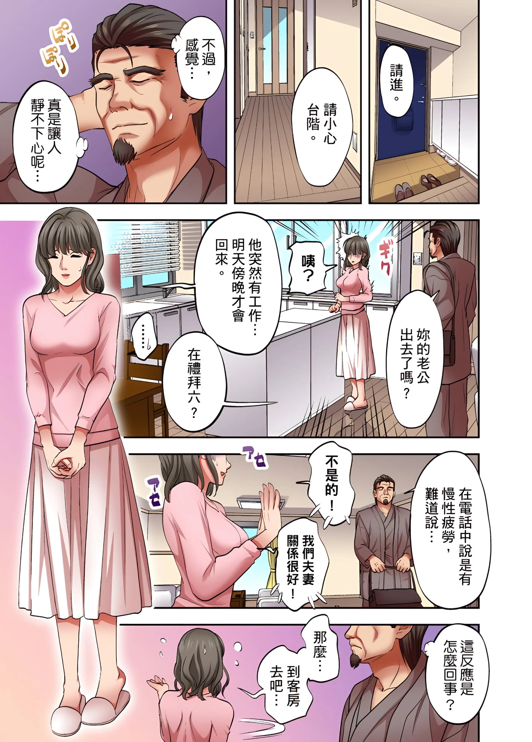 开心看漫画图片列表