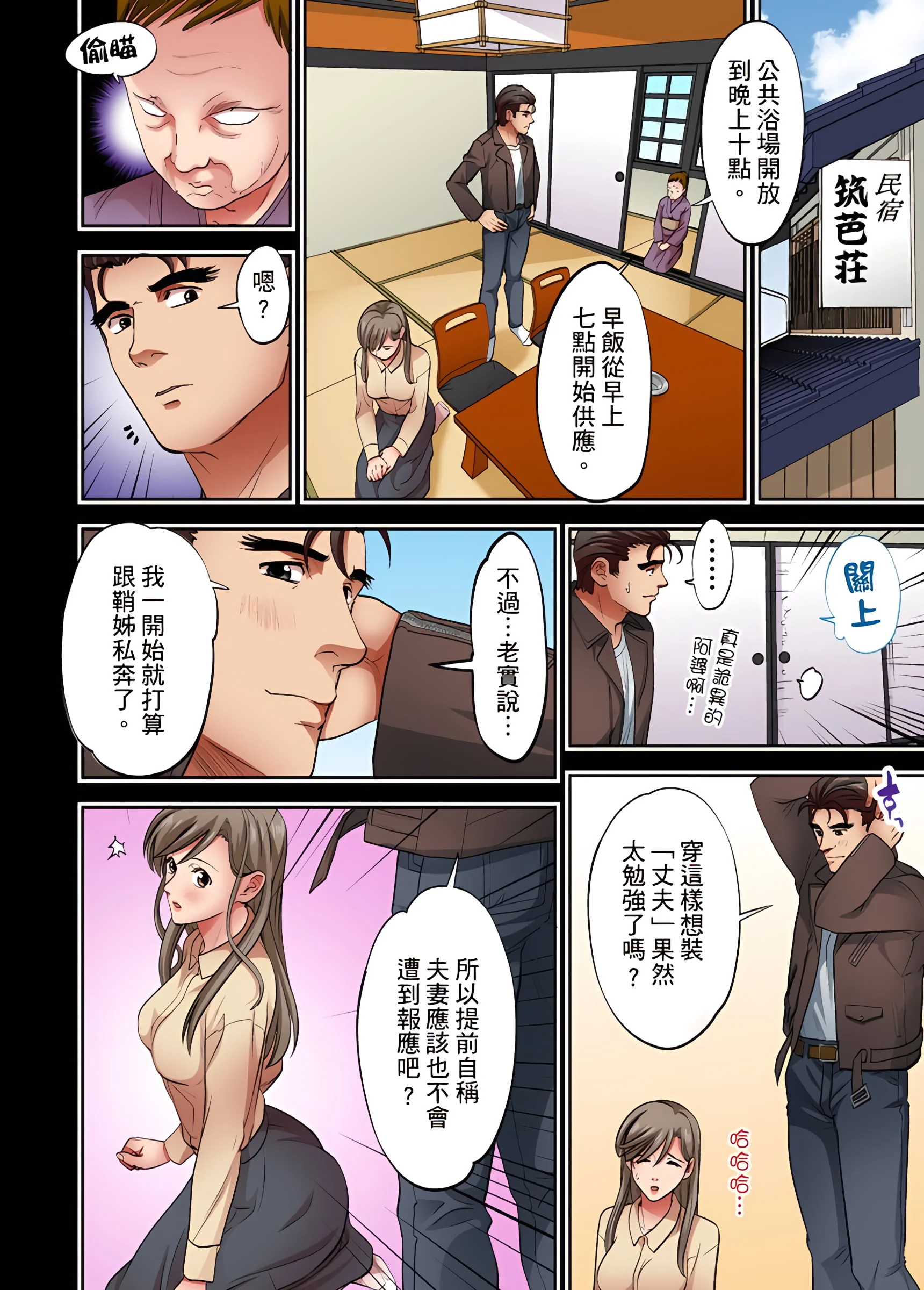 开心看漫画图片列表