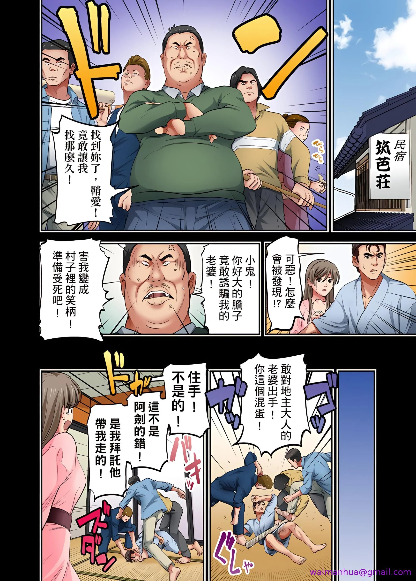 开心看漫画图片列表