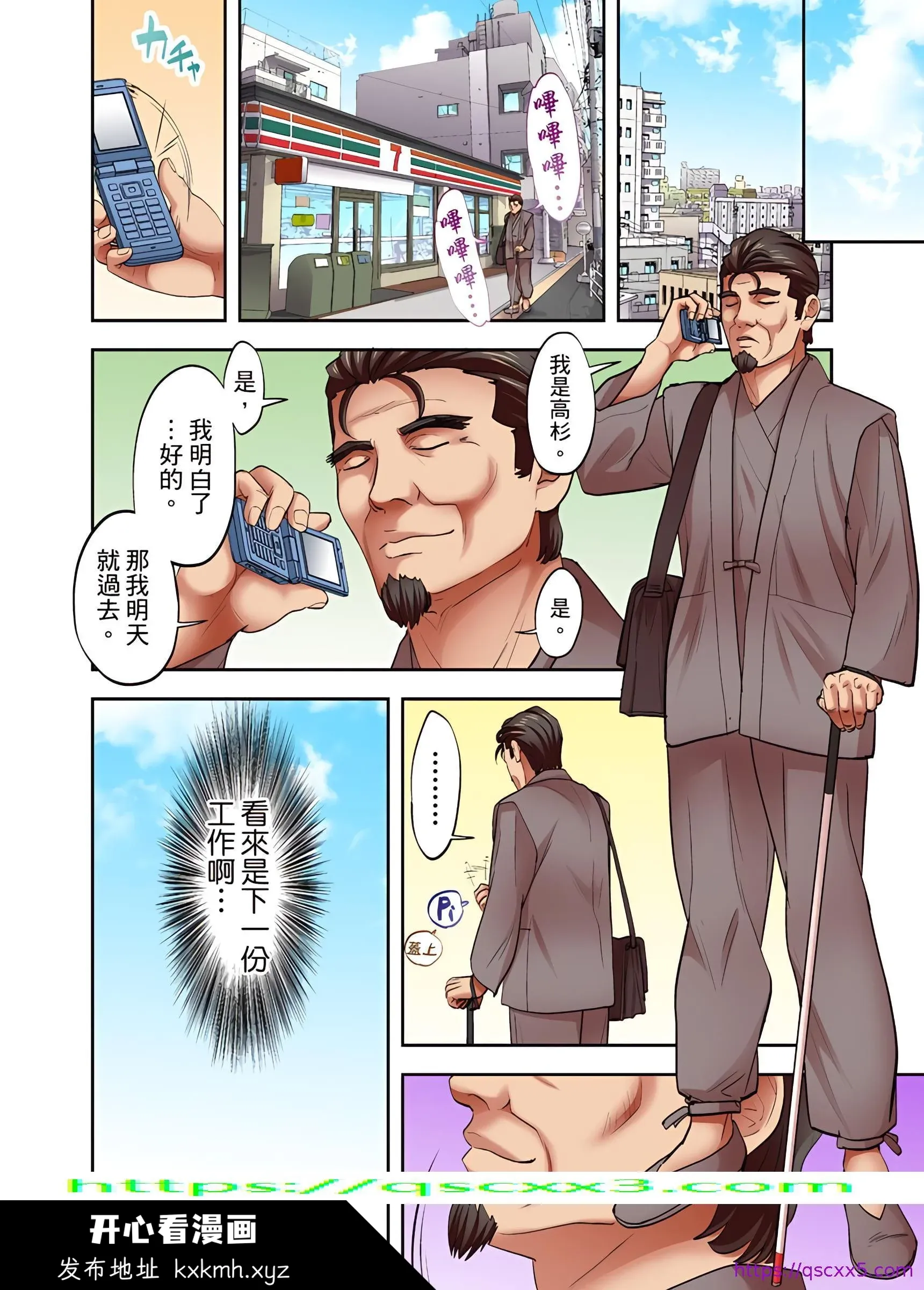 开心看漫画图片列表