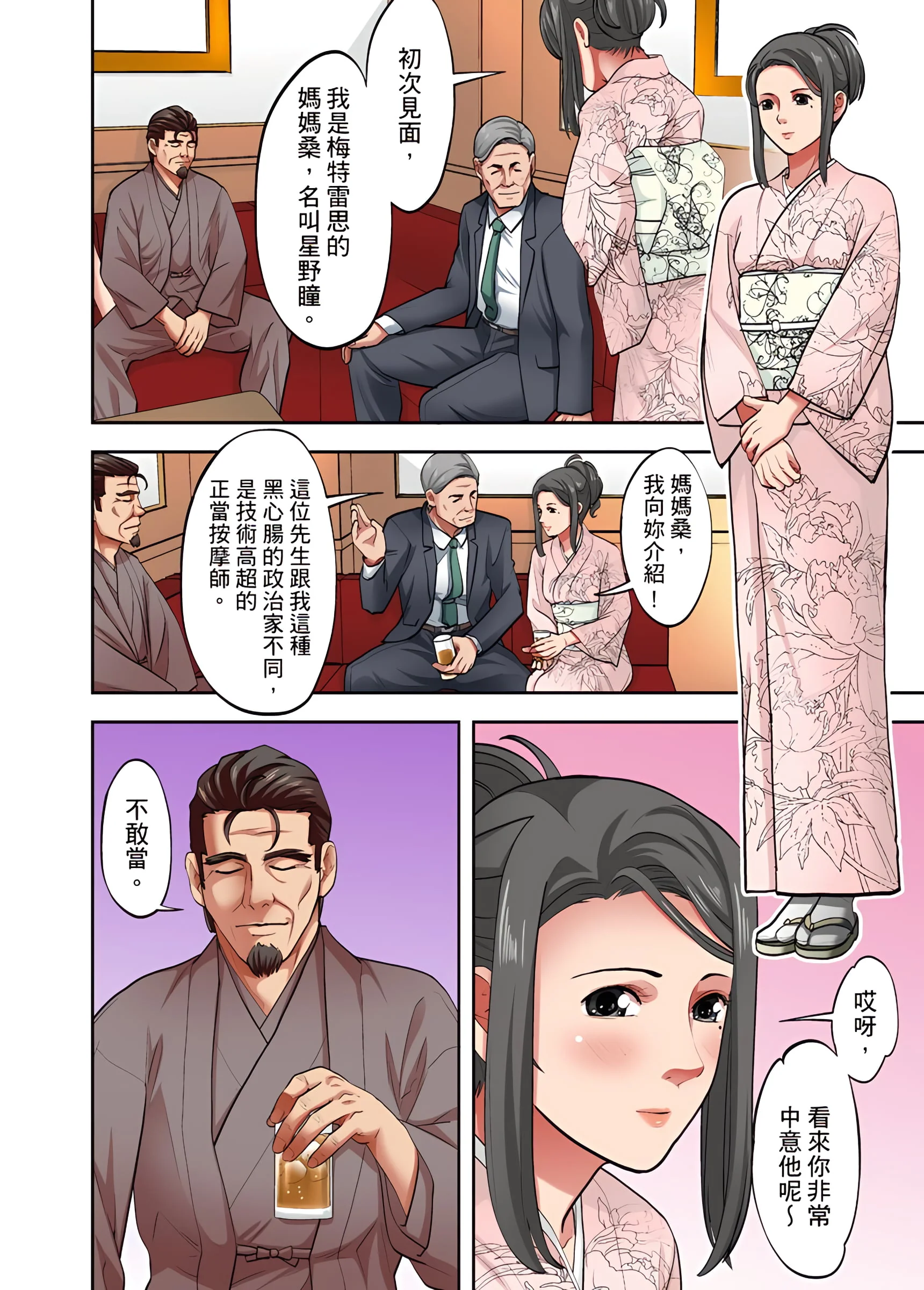 开心看漫画图片列表