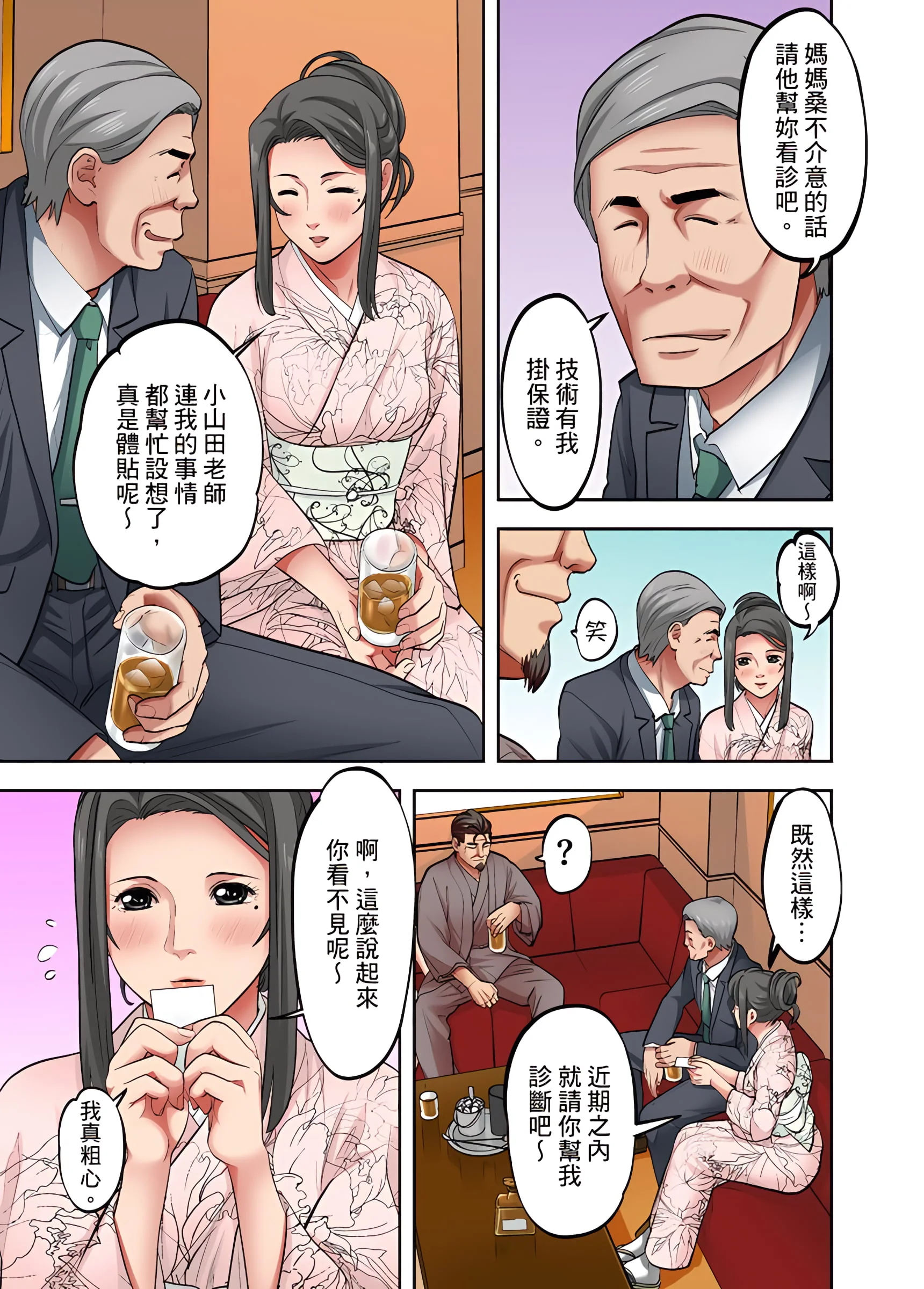 开心看漫画图片列表