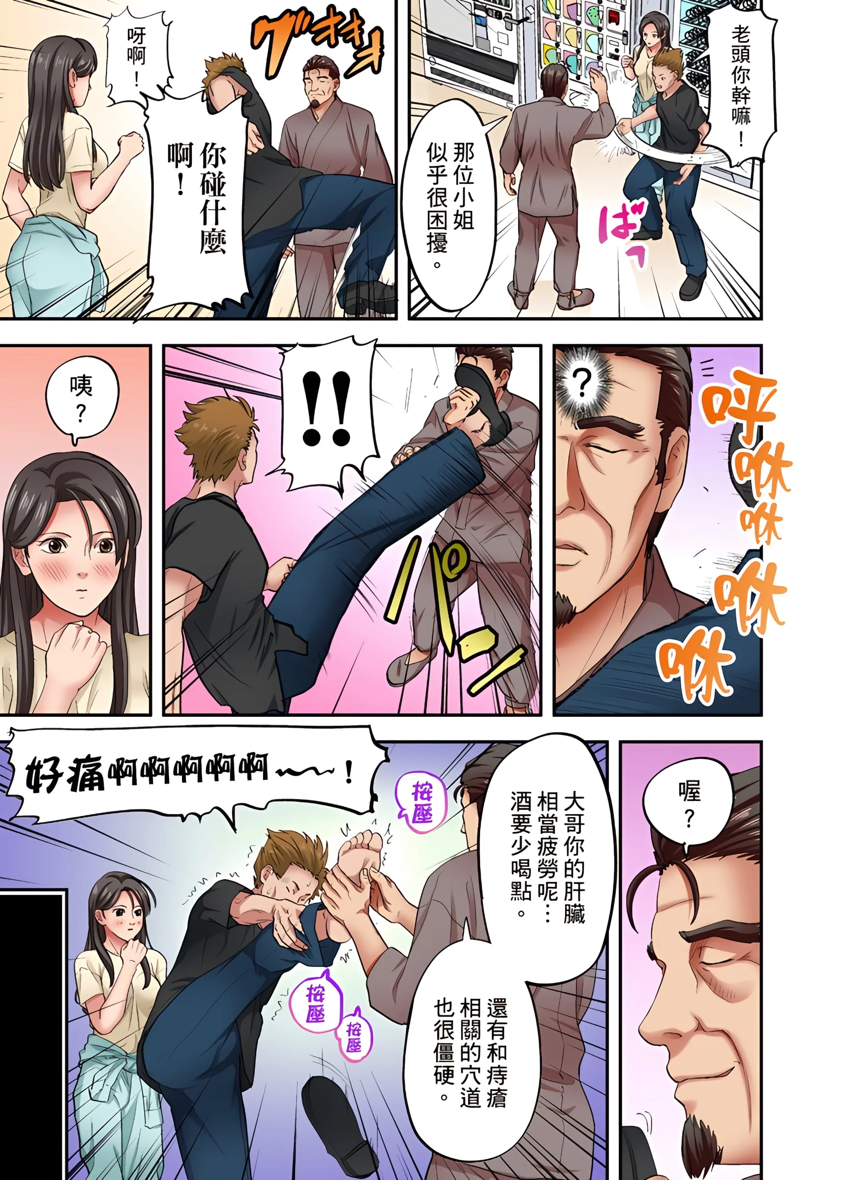 开心看漫画图片列表