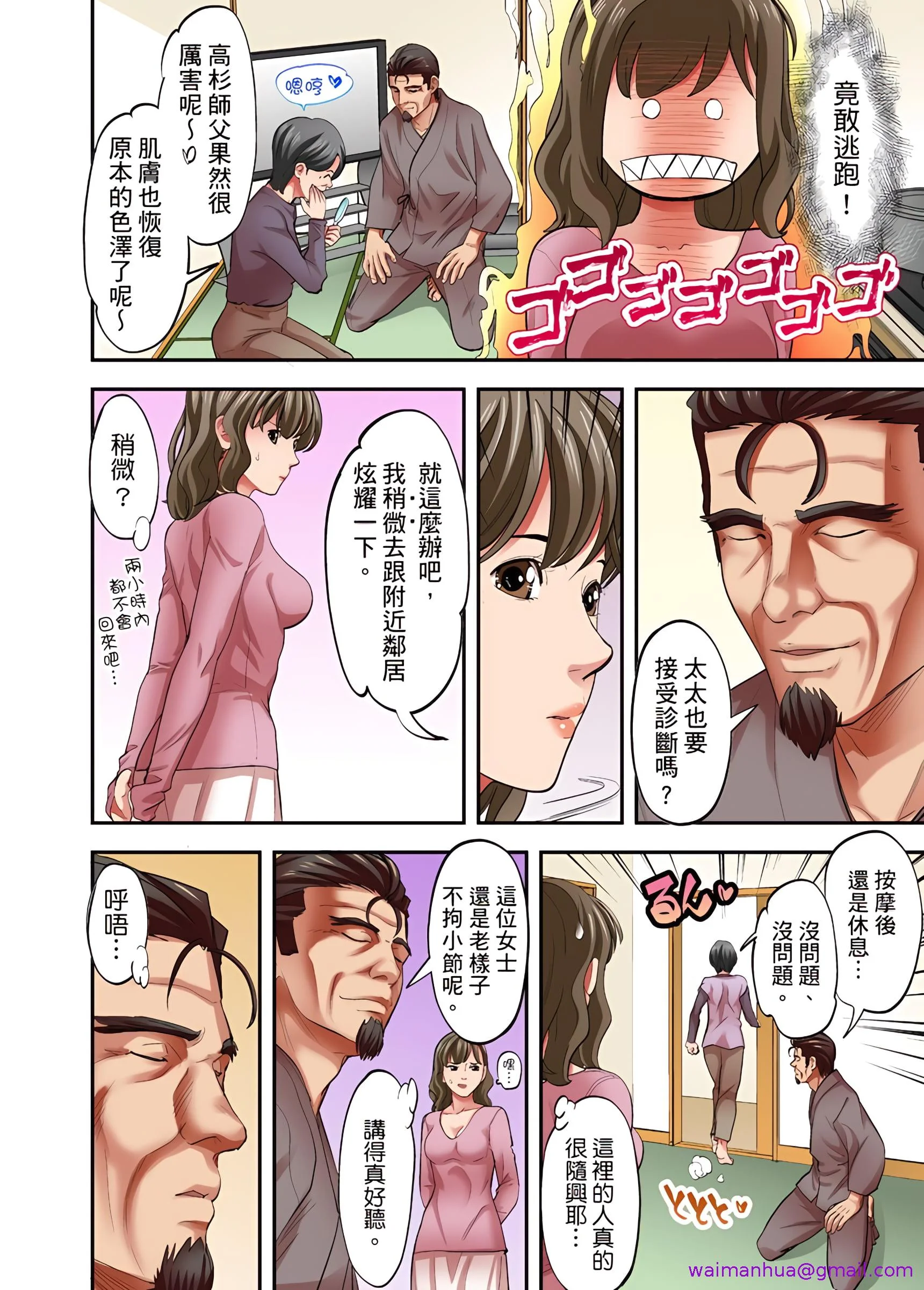 开心看漫画图片列表