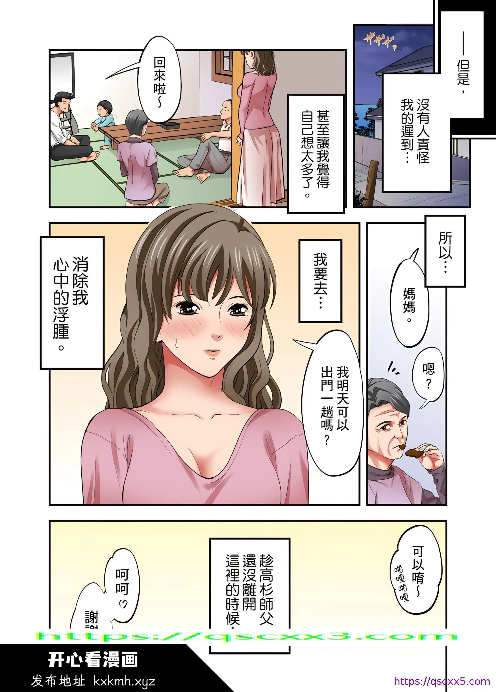 开心看漫画图片列表