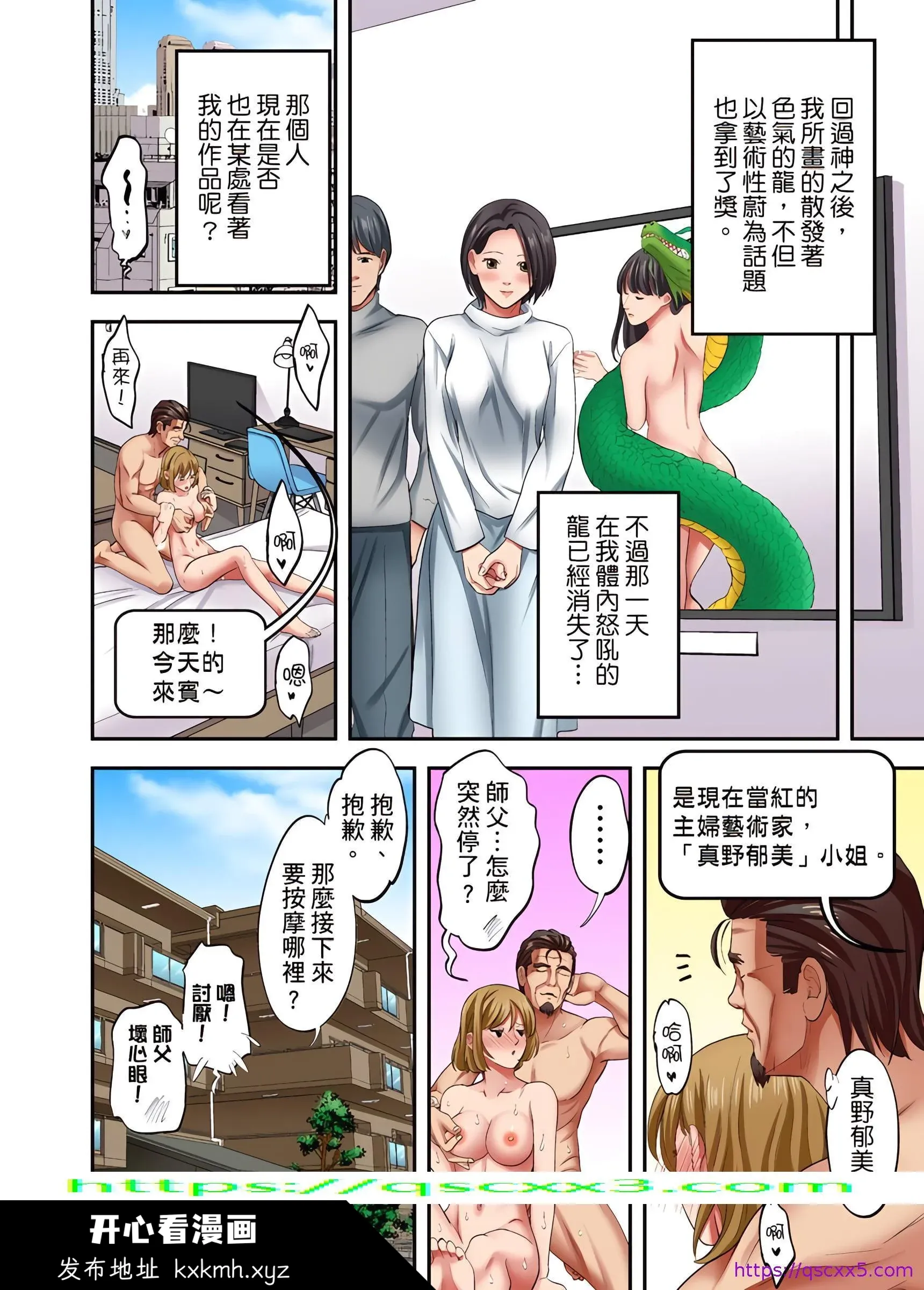 开心看漫画图片列表