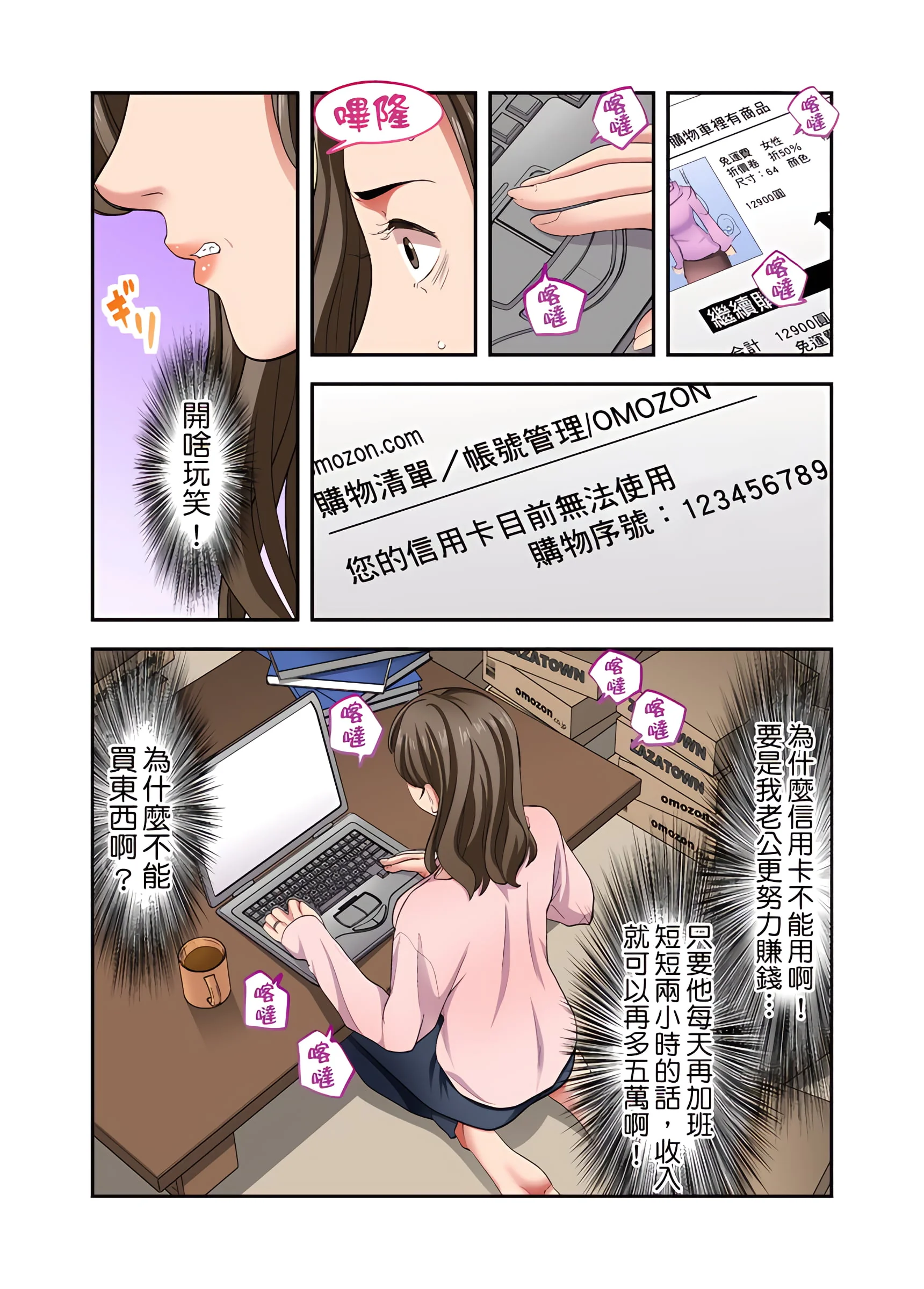 开心看漫画图片列表