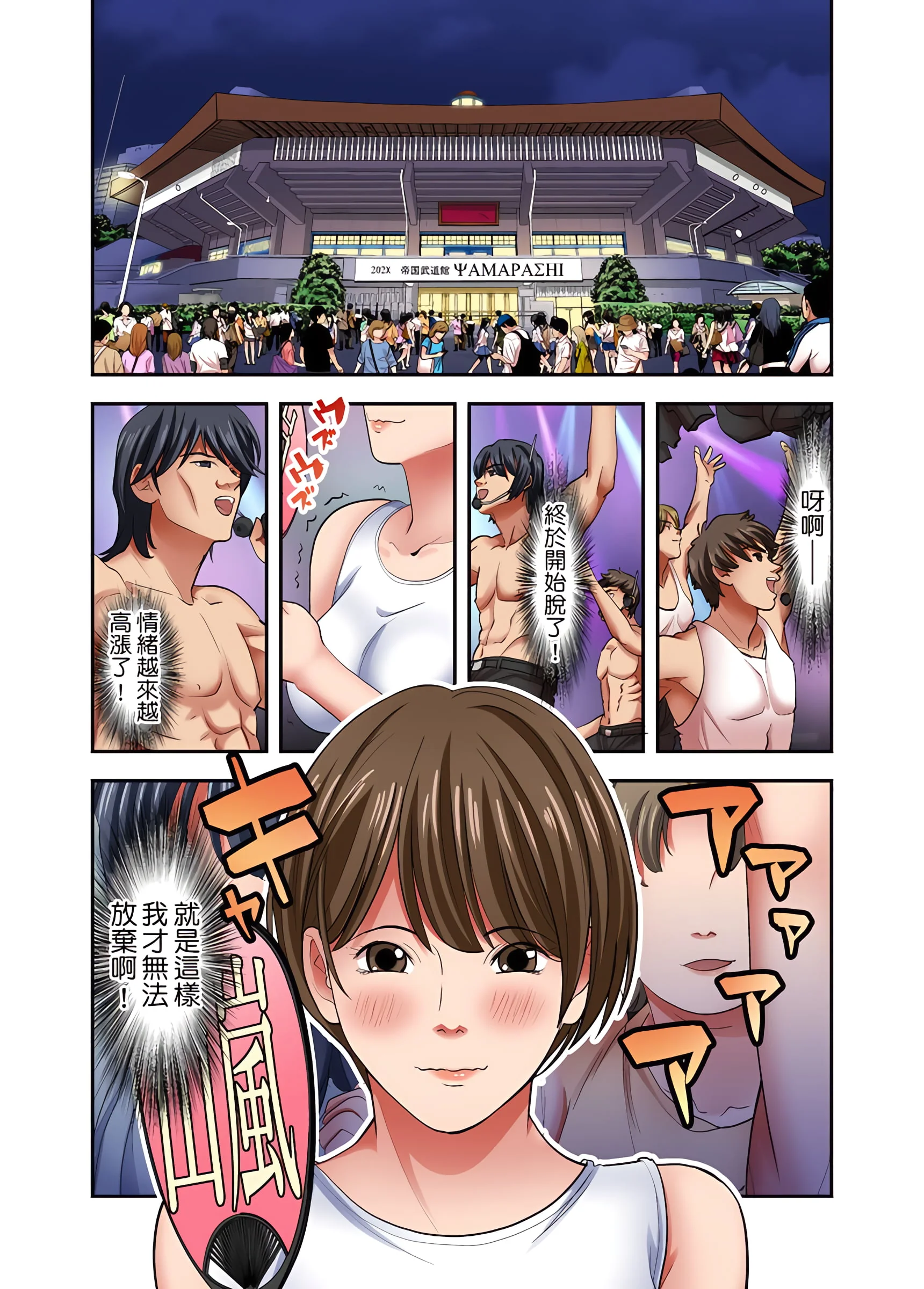 开心看漫画图片列表