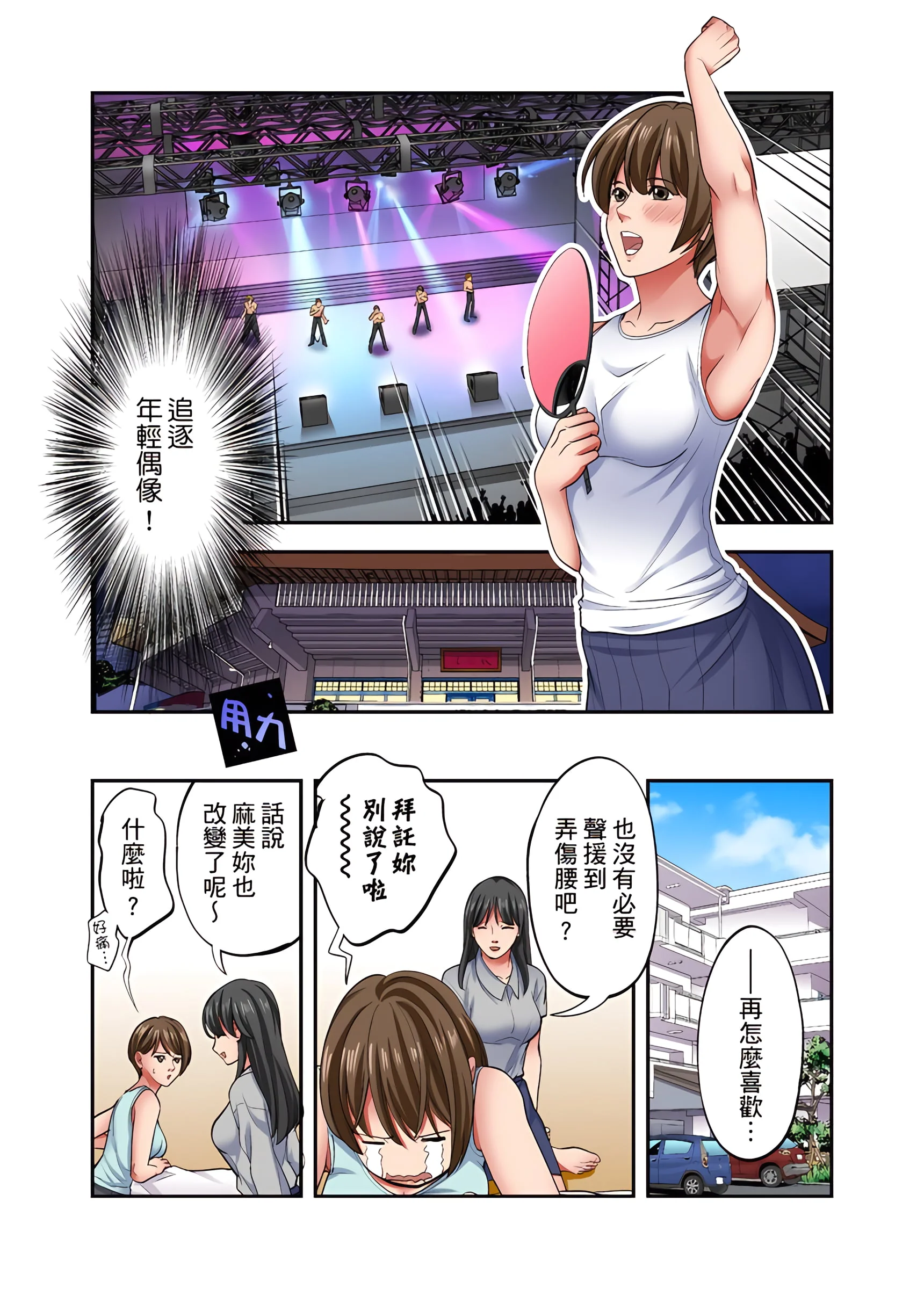 开心看漫画图片列表