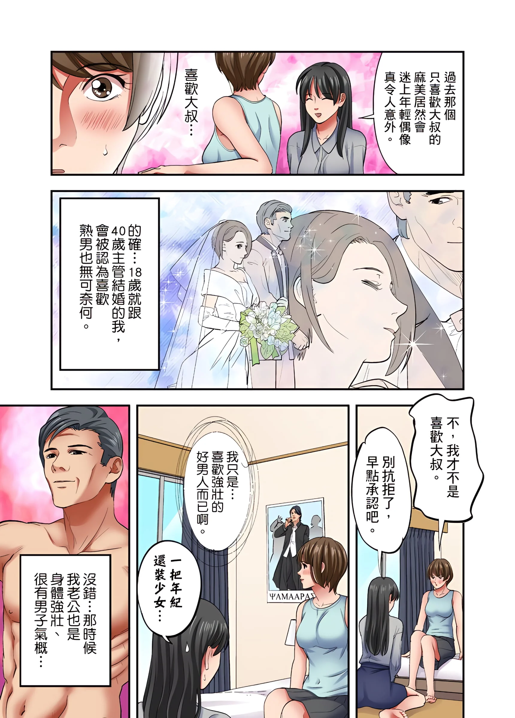 开心看漫画图片列表