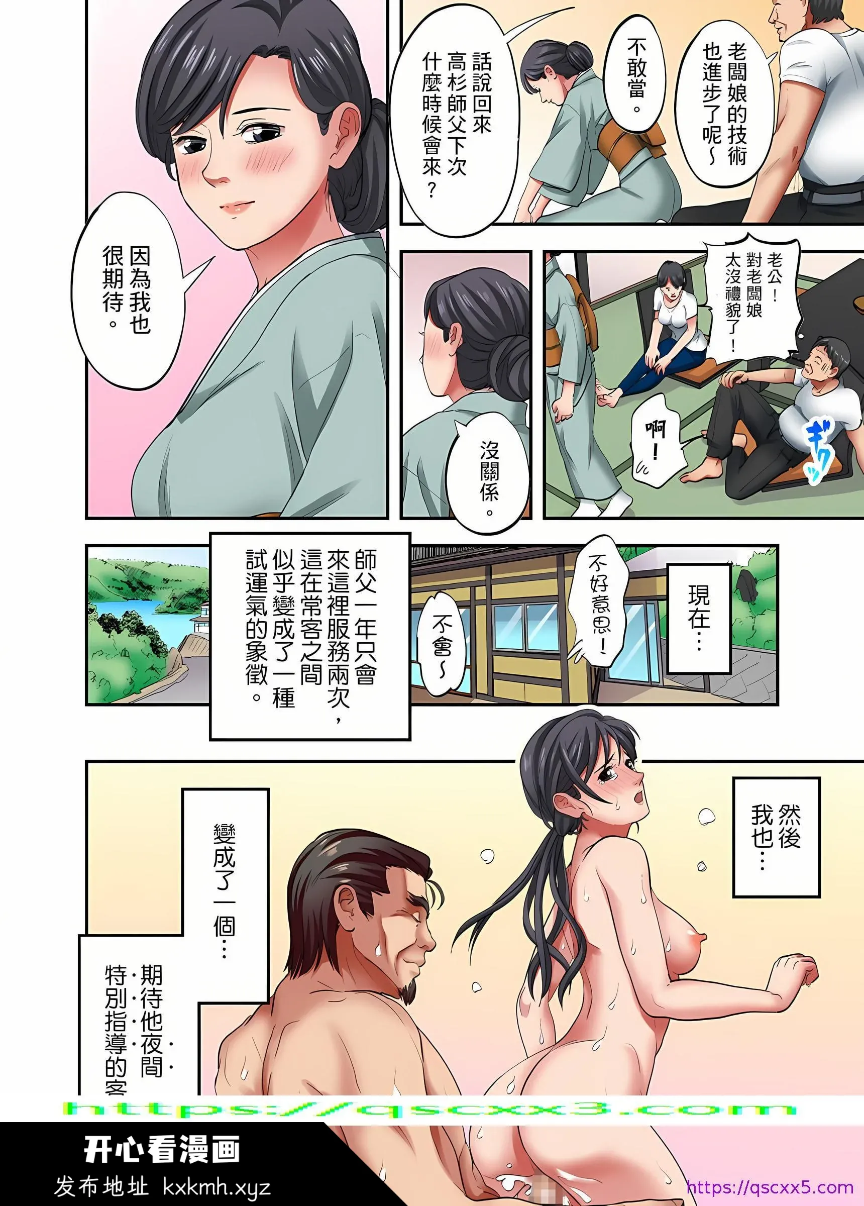 开心看漫画图片列表