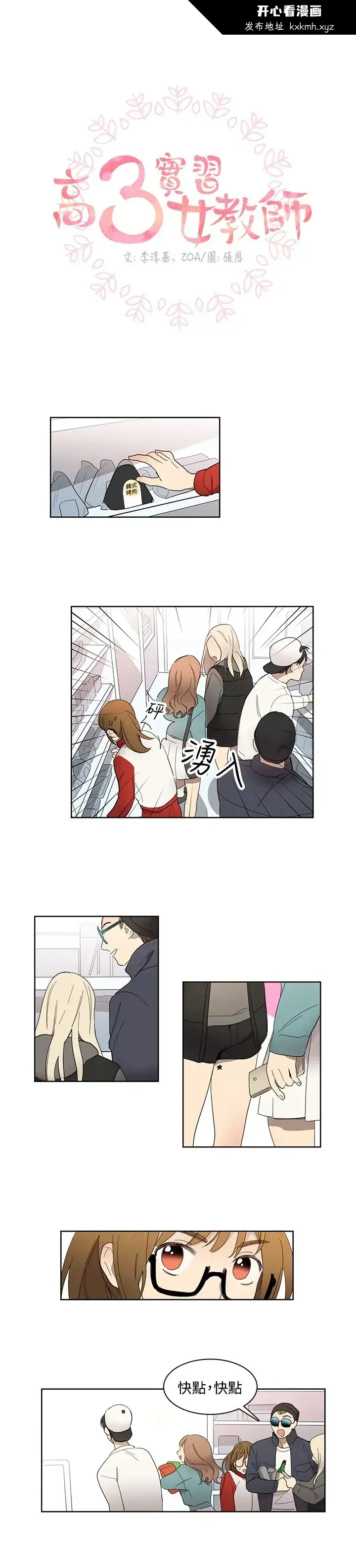 开心看漫画图片列表
