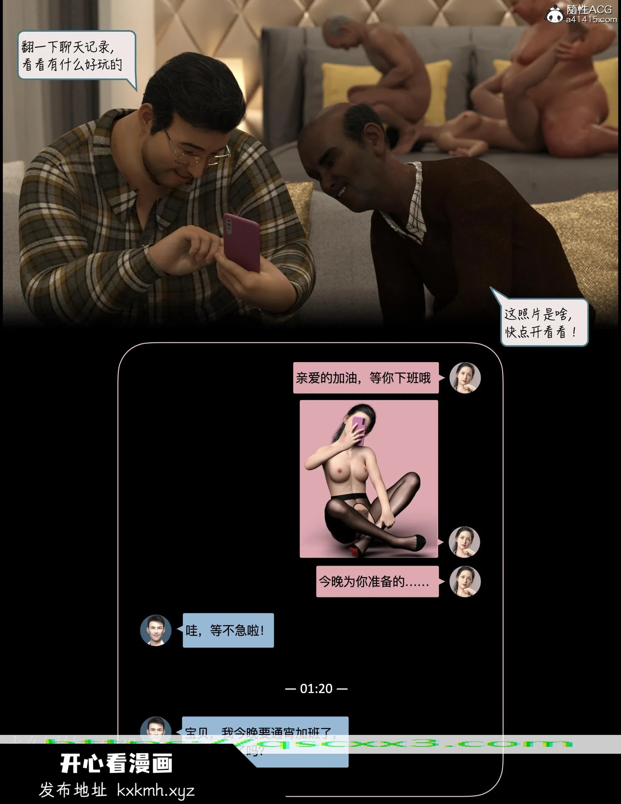 开心看漫画图片列表