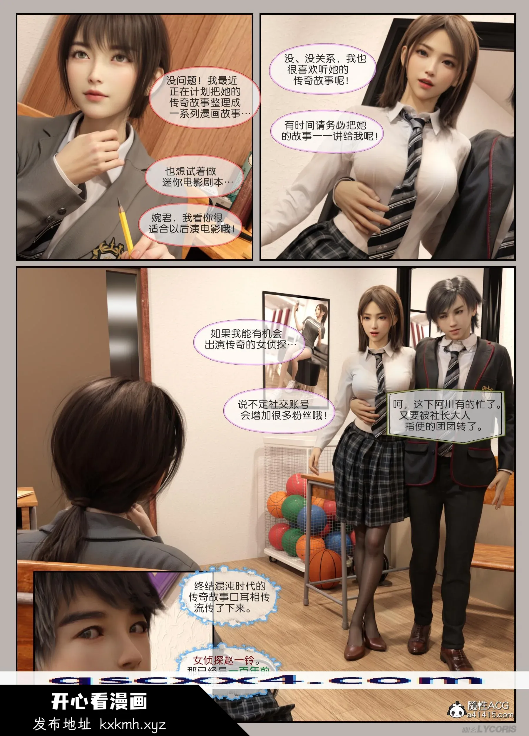 开心看漫画图片列表