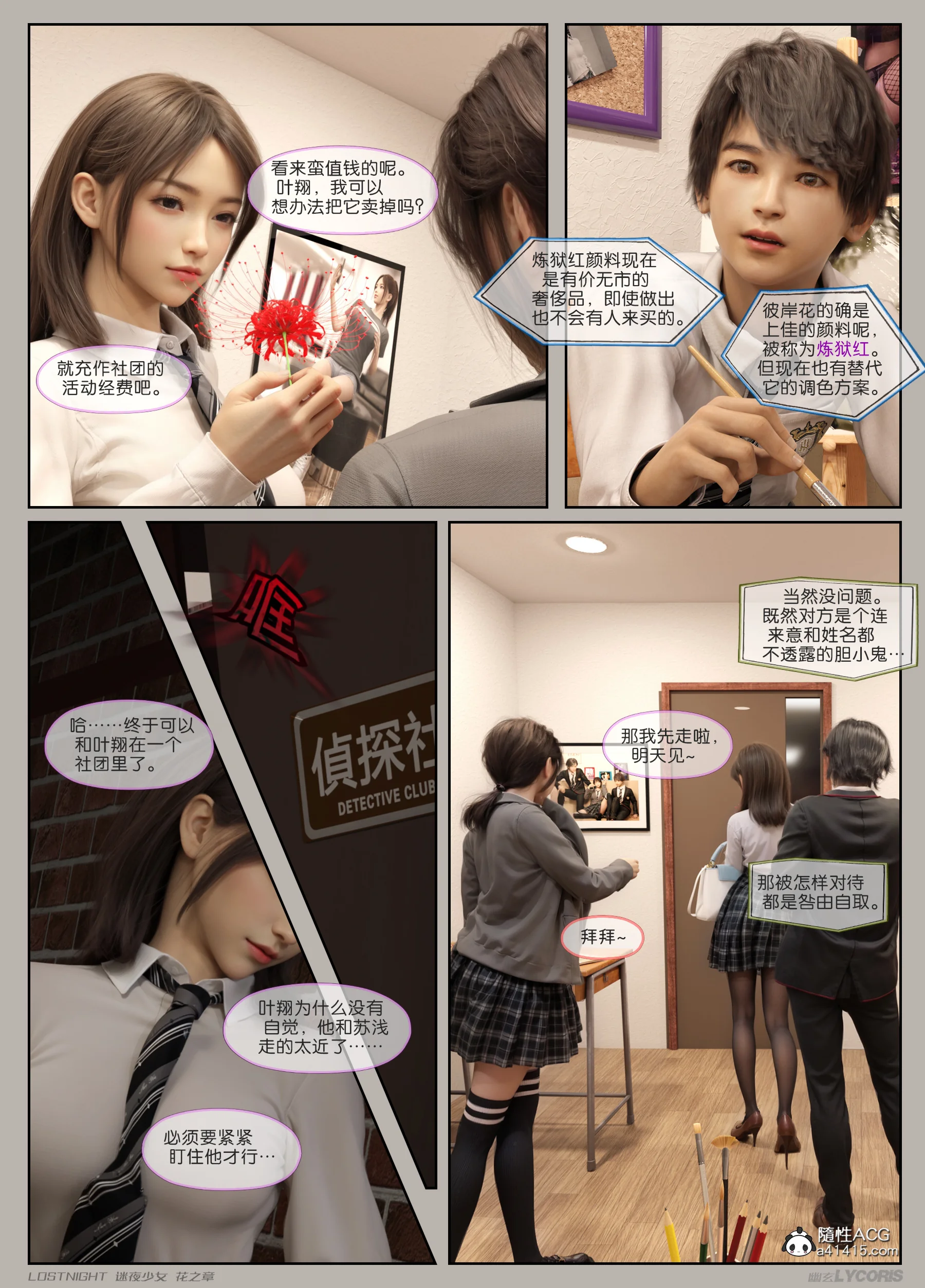 开心看漫画图片列表