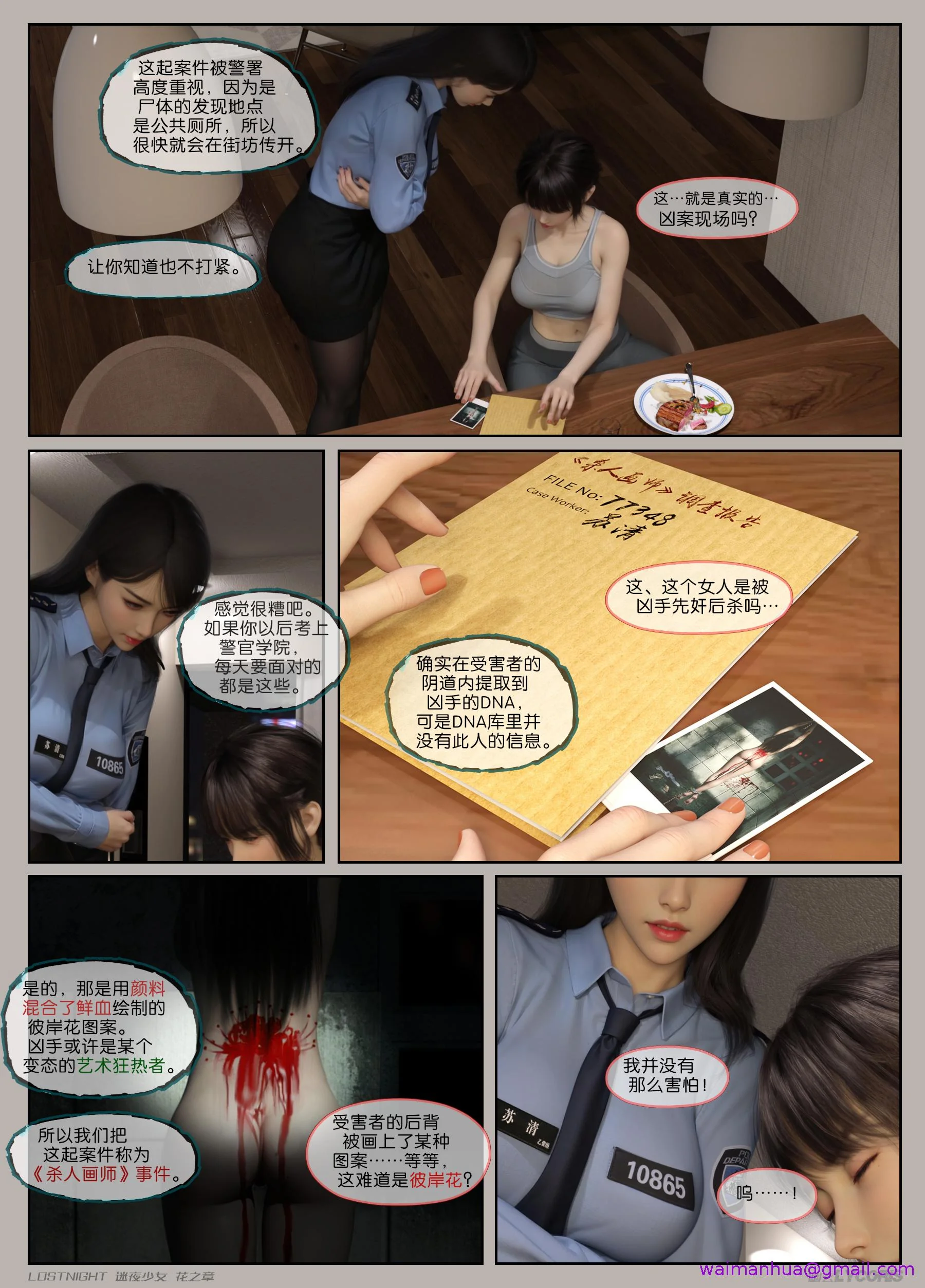 开心看漫画图片列表