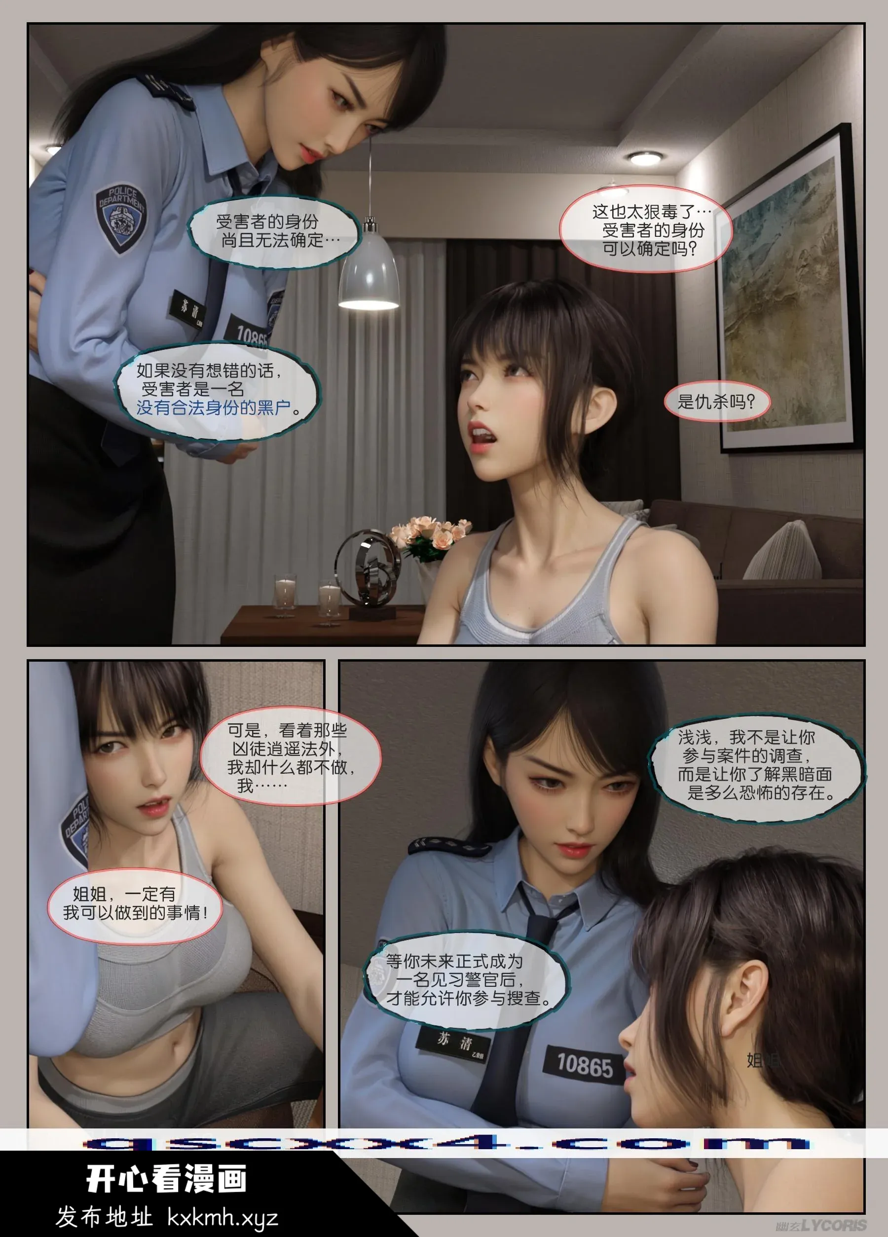 开心看漫画图片列表