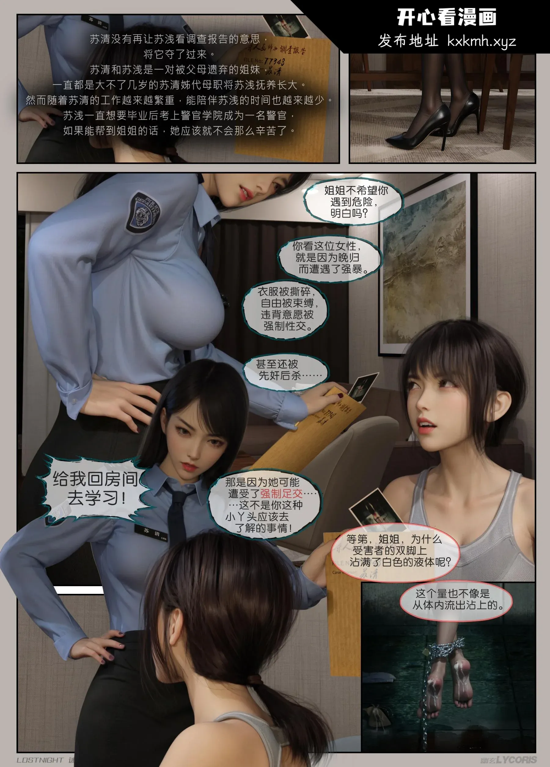 开心看漫画图片列表