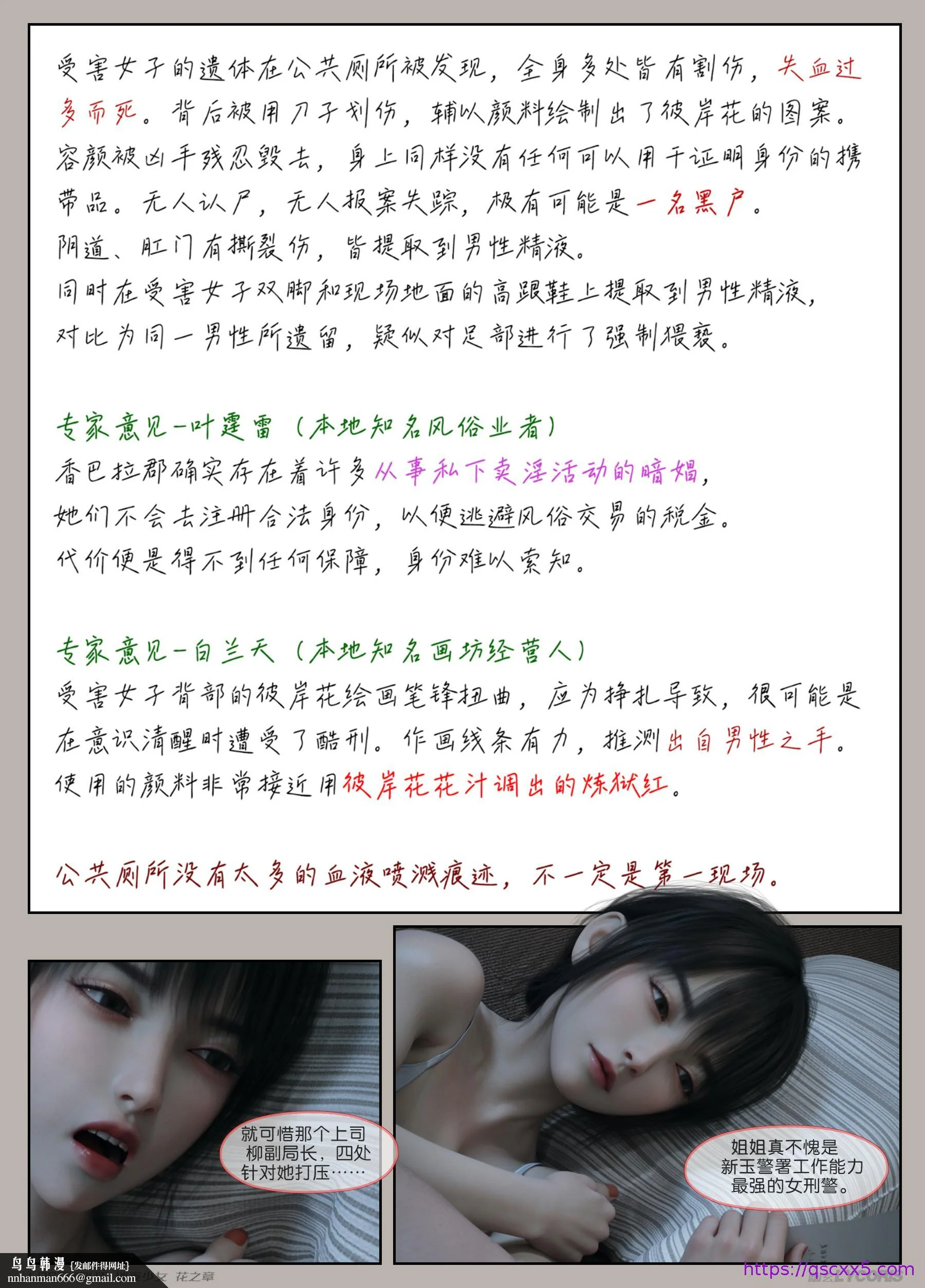 开心看漫画图片列表