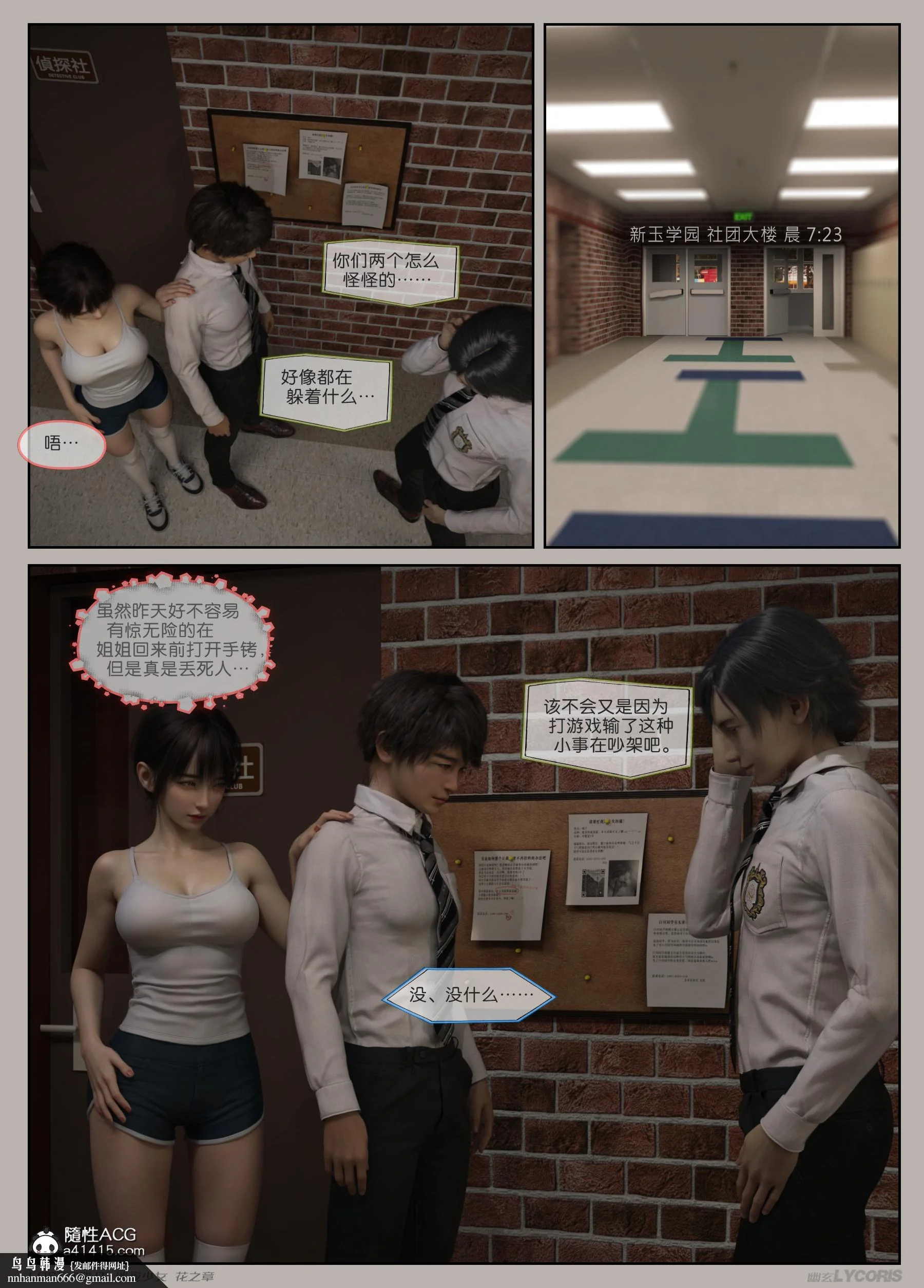 开心看漫画图片列表