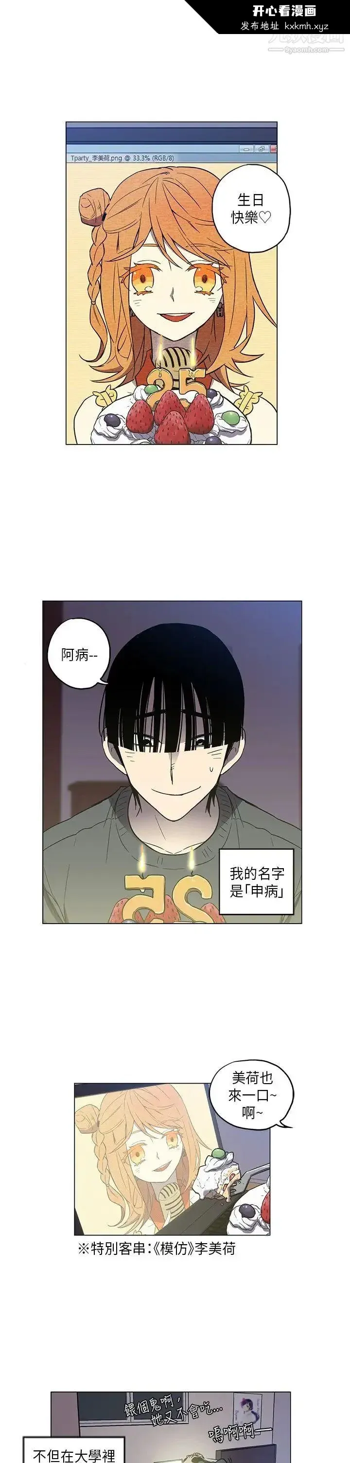 开心看漫画图片列表