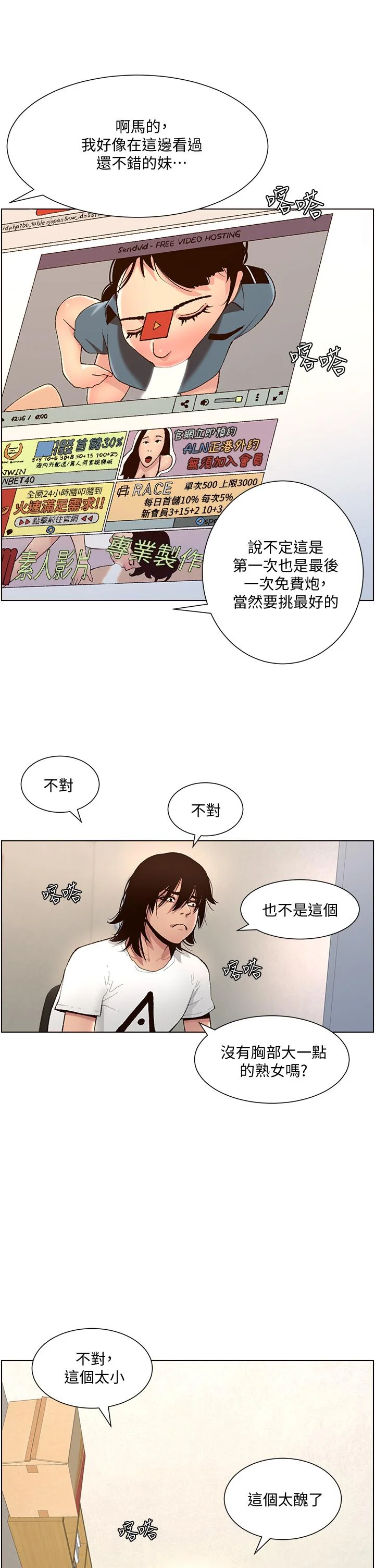 开心看漫画图片列表