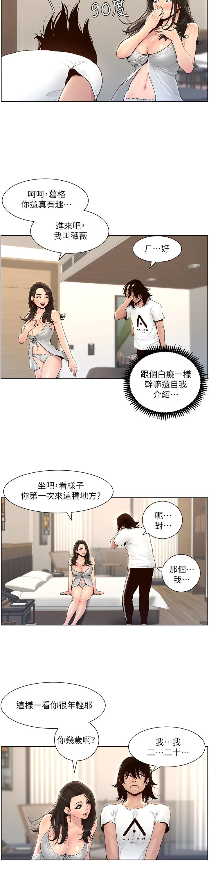 开心看漫画图片列表