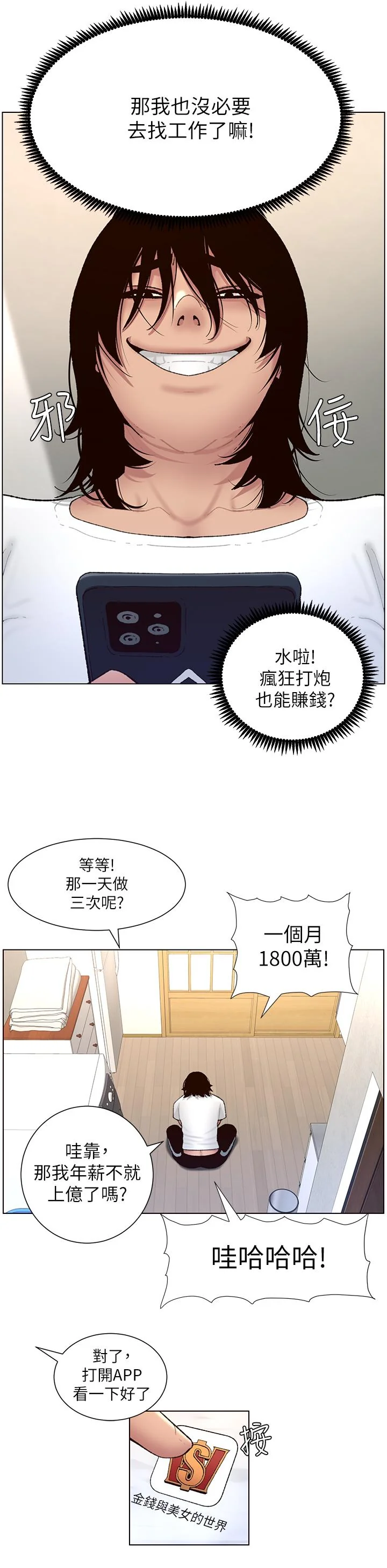 开心看漫画图片列表
