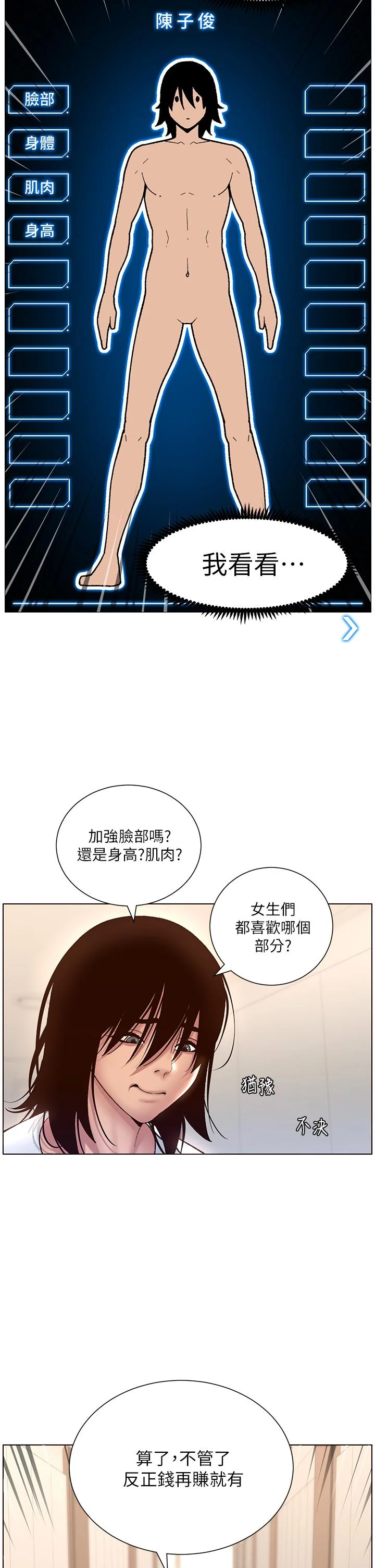 开心看漫画图片列表