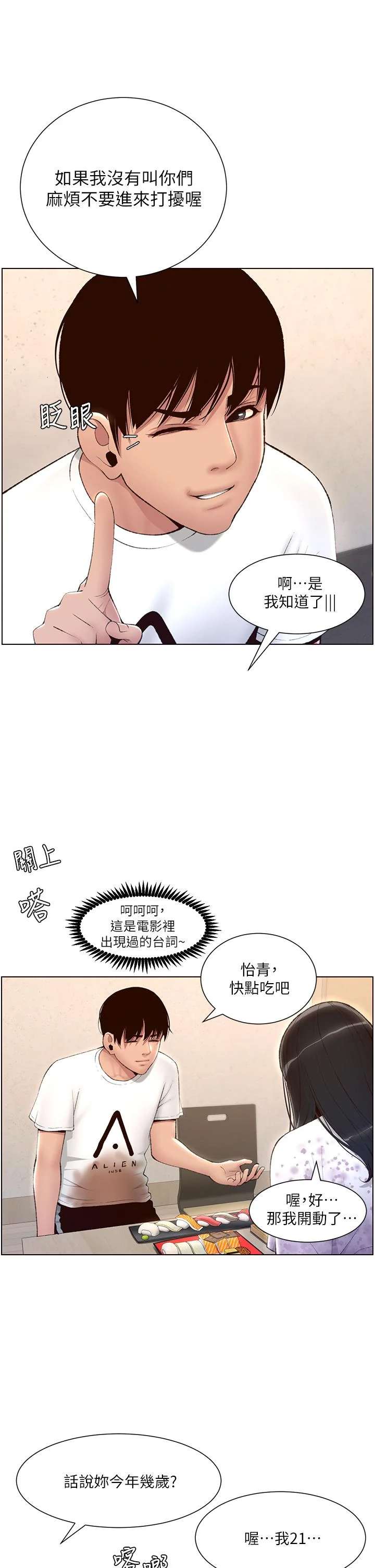 开心看漫画图片列表