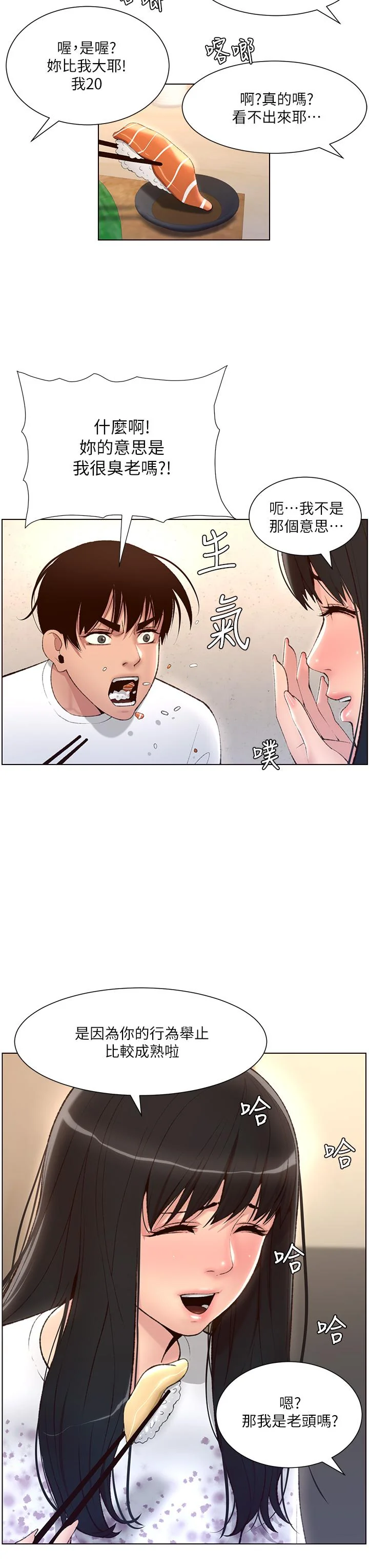 开心看漫画图片列表