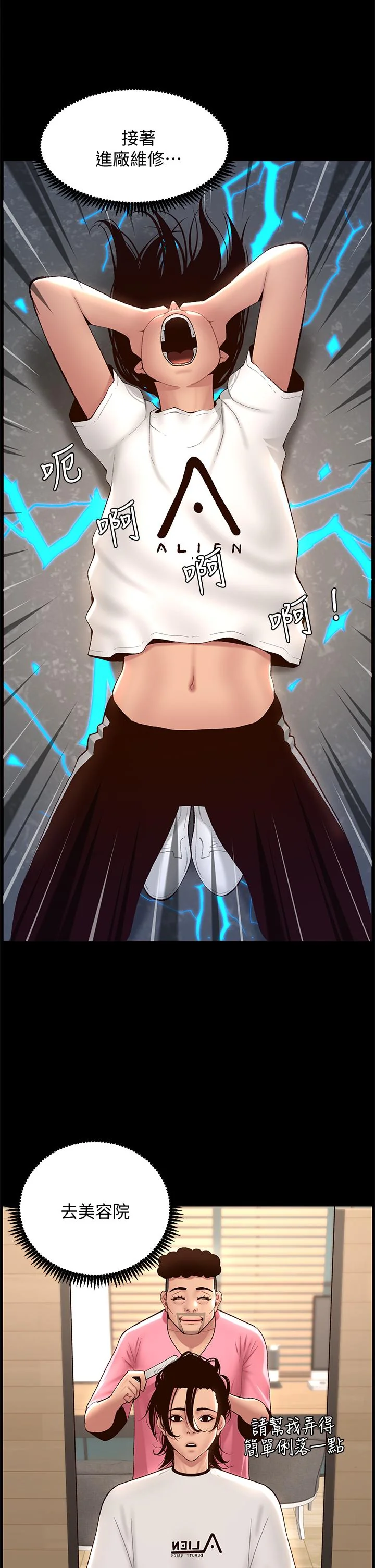 开心看漫画图片列表