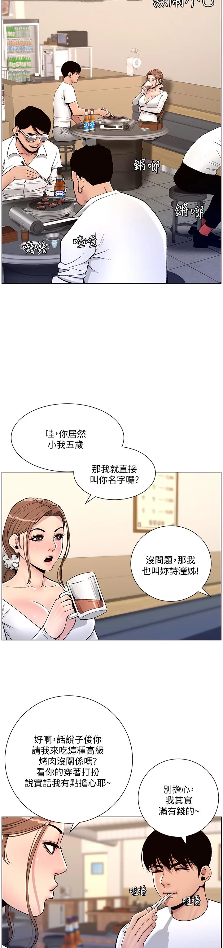 开心看漫画图片列表