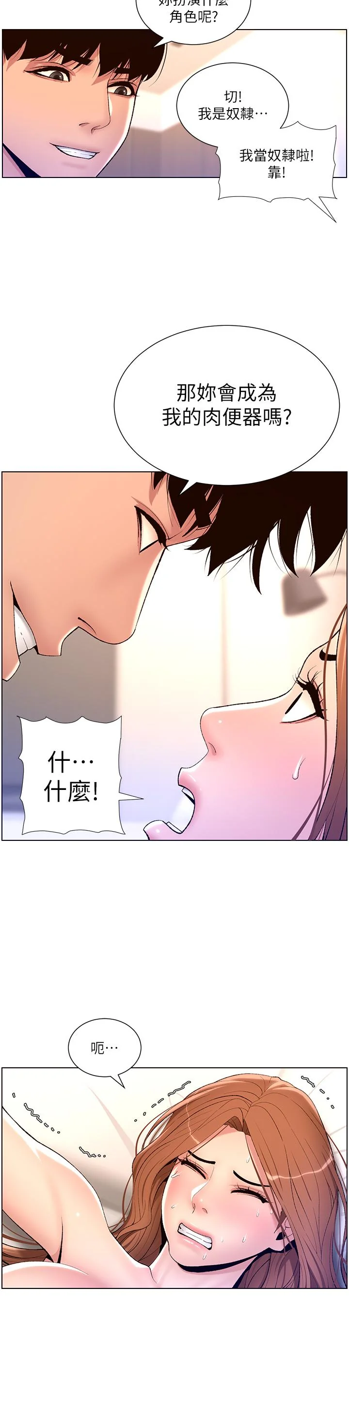 开心看漫画图片列表