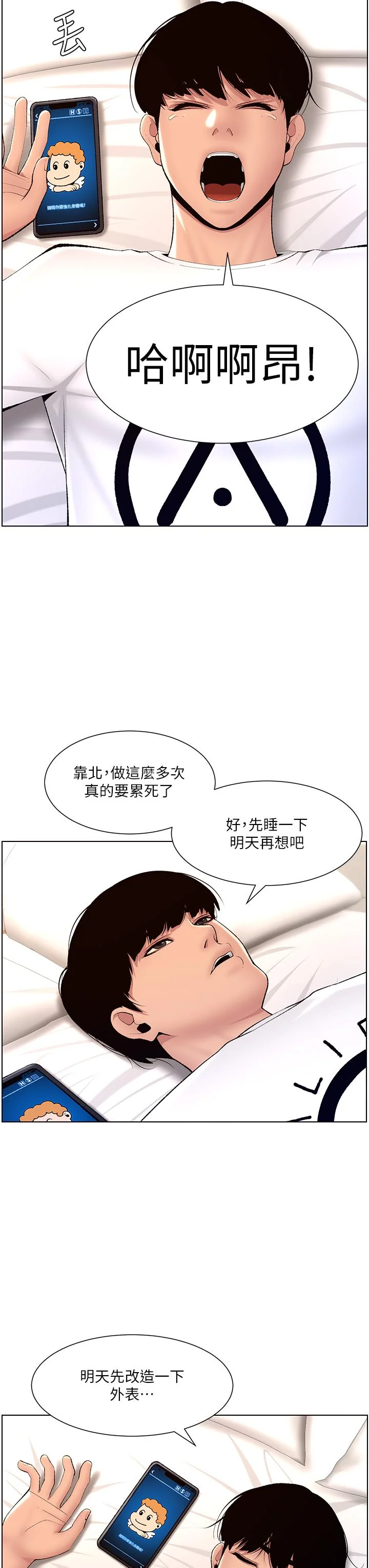 开心看漫画图片列表