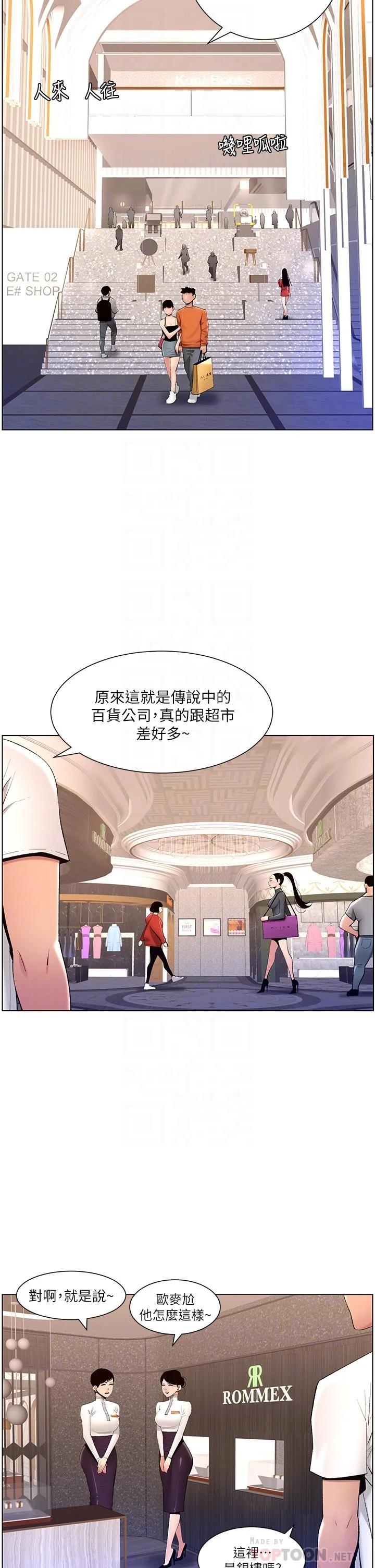 开心看漫画图片列表