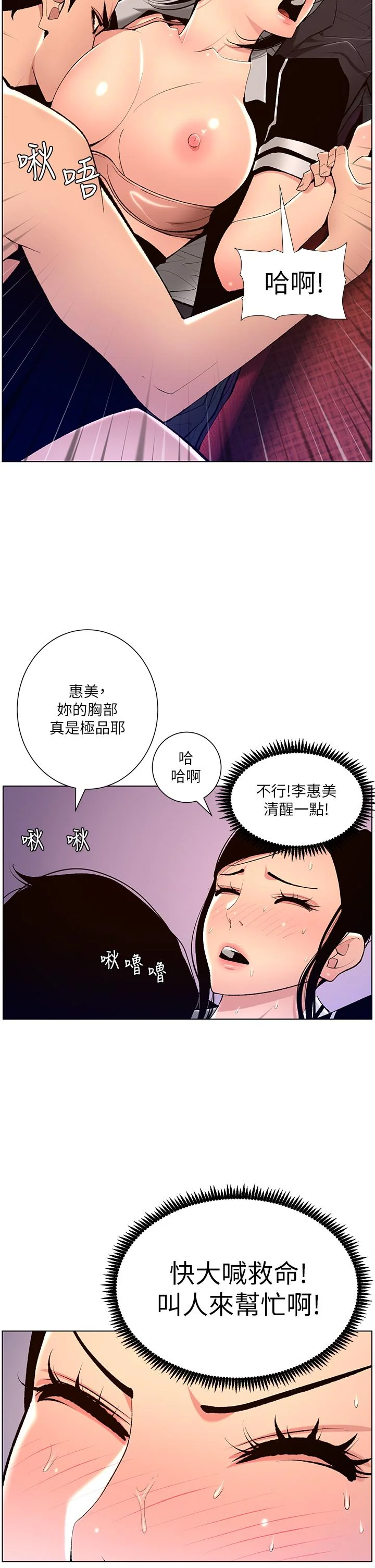 开心看漫画图片列表