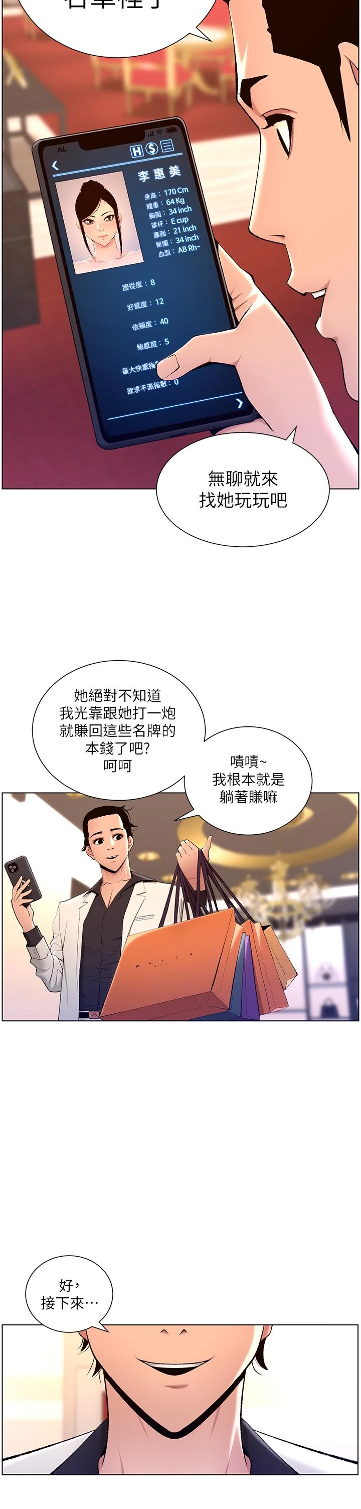 开心看漫画图片列表