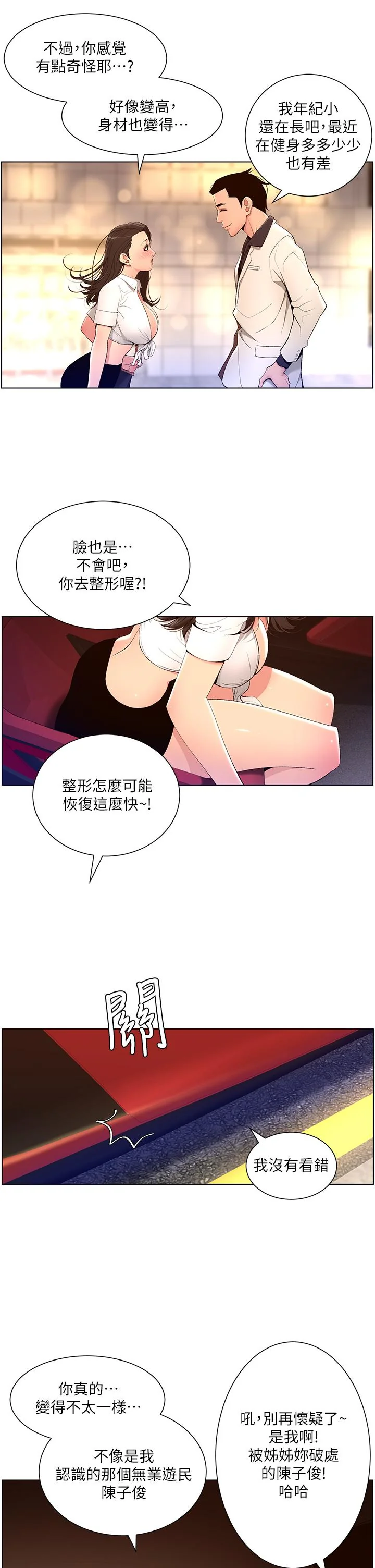 开心看漫画图片列表