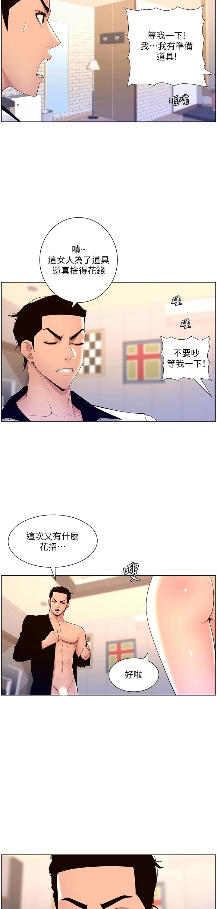 开心看漫画图片列表