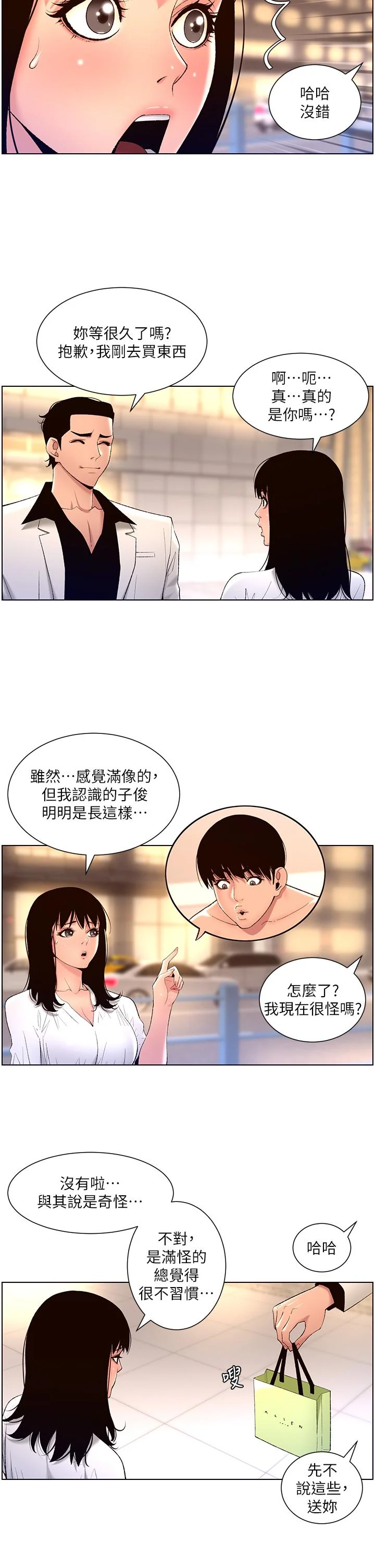 开心看漫画图片列表