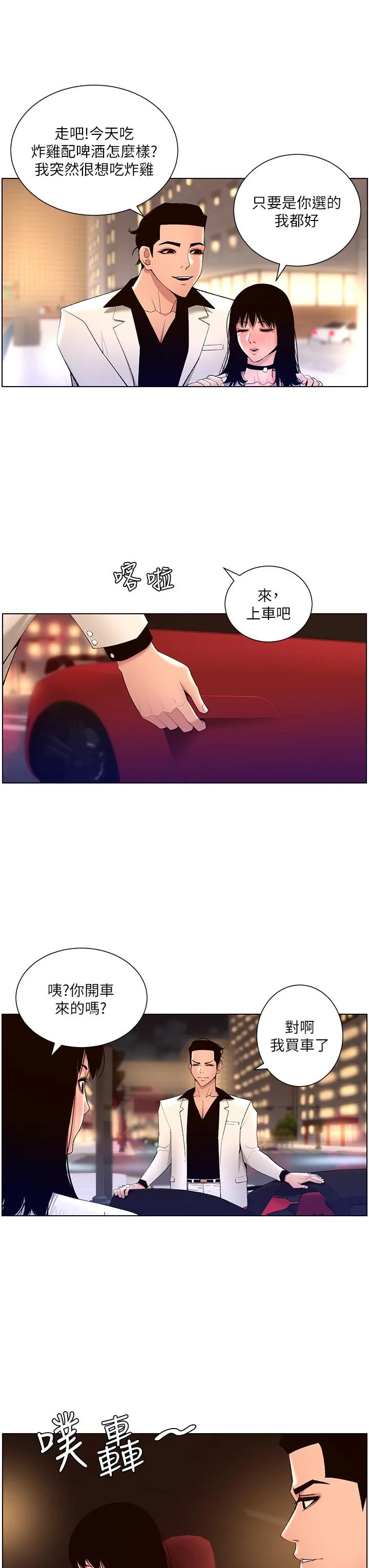 开心看漫画图片列表