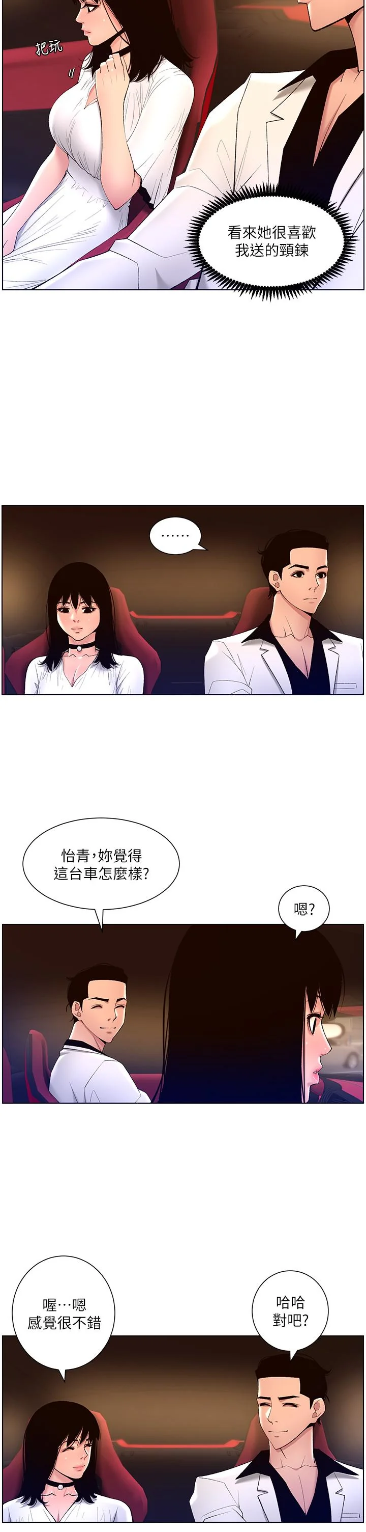 开心看漫画图片列表