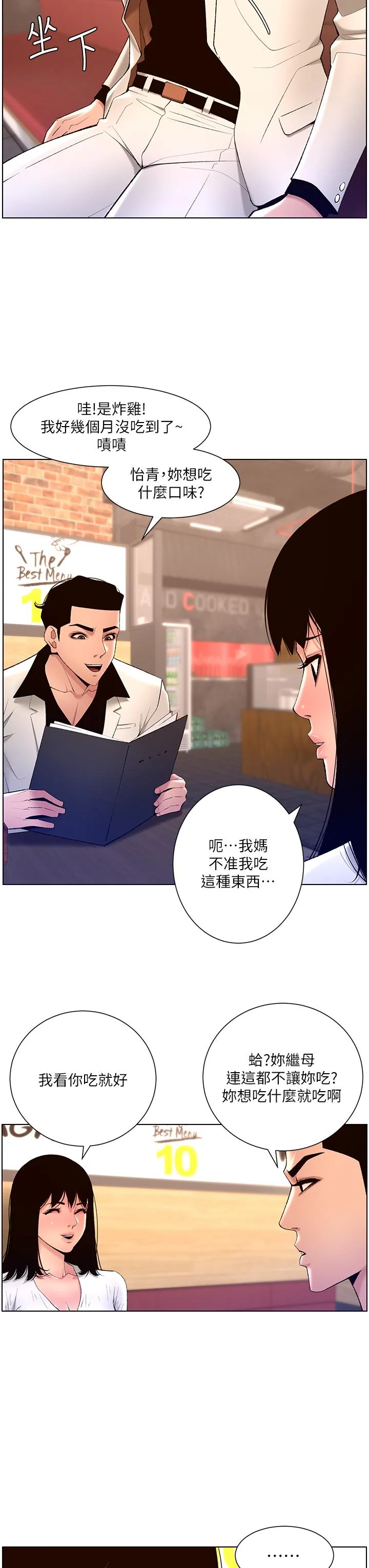 开心看漫画图片列表