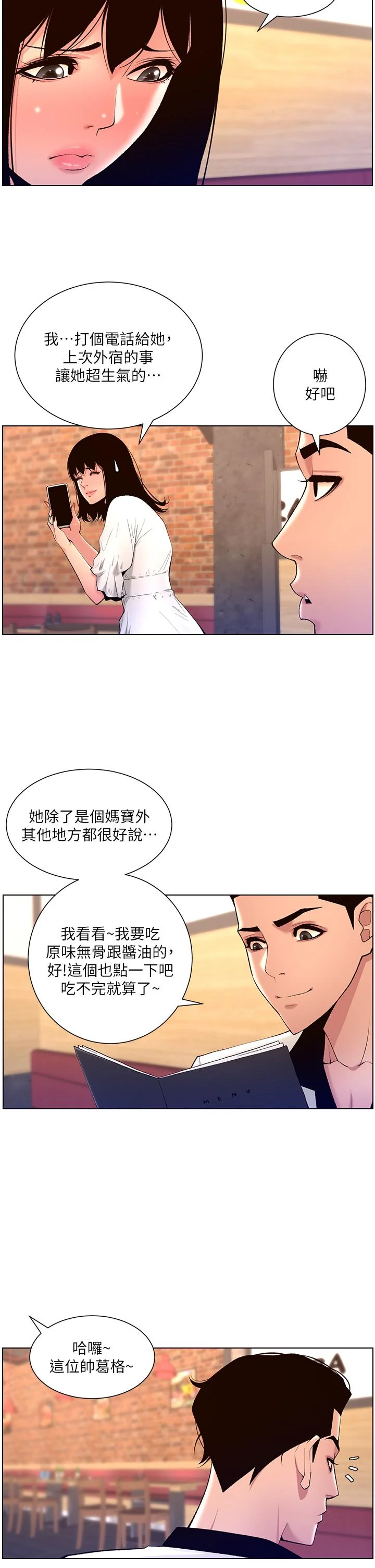 开心看漫画图片列表