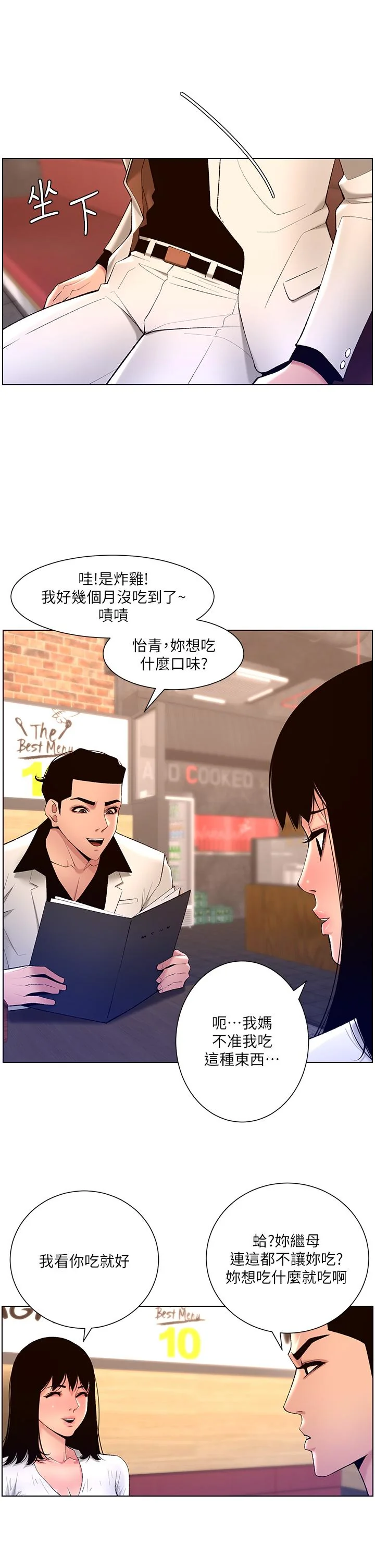 开心看漫画图片列表