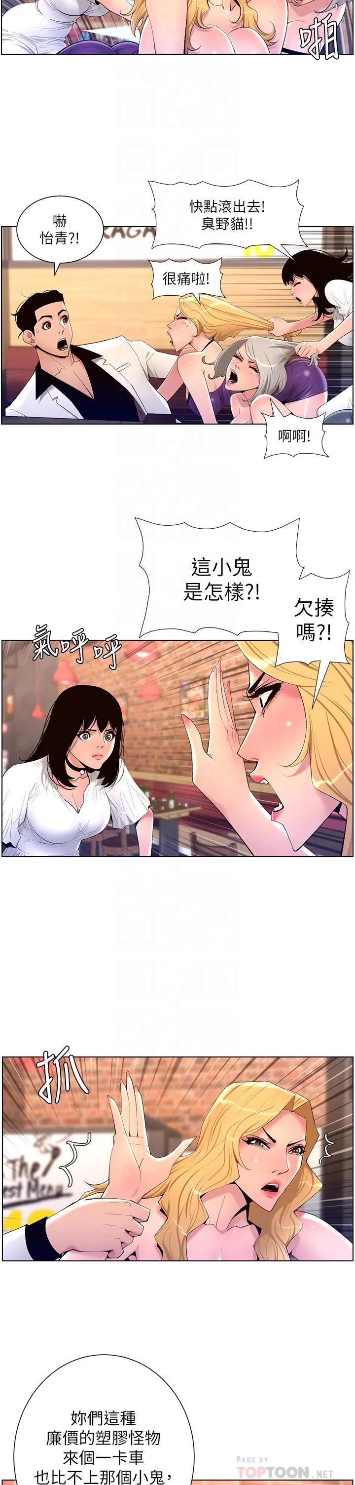开心看漫画图片列表