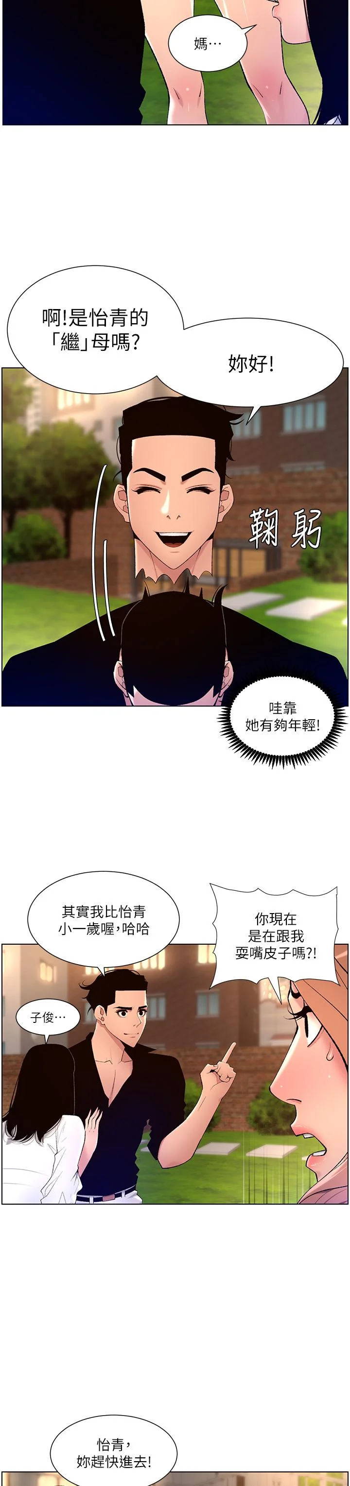 开心看漫画图片列表