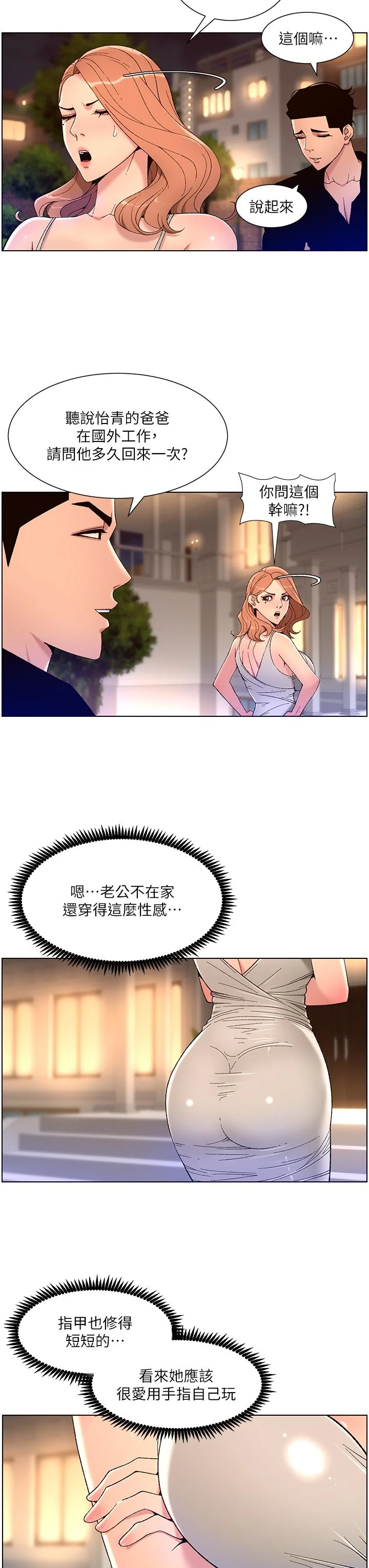 开心看漫画图片列表